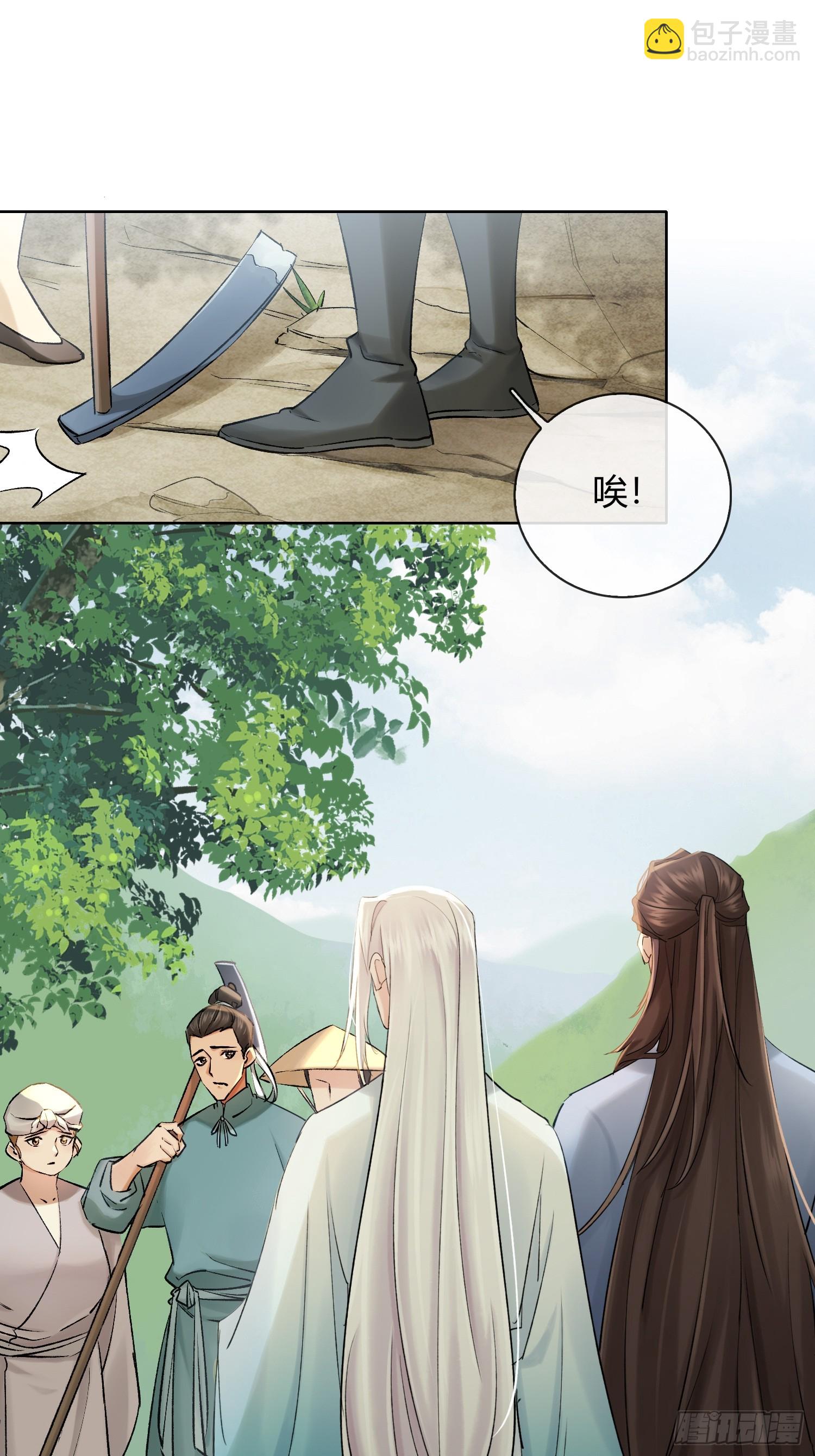 山里的妖怪-第36话