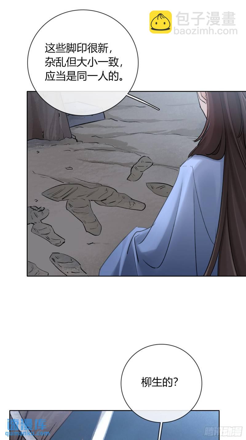 守株待兔-第40话