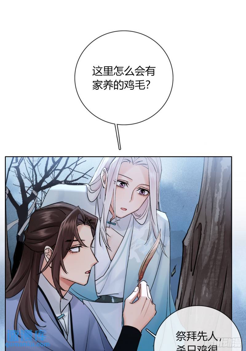 守株待兔-第40话