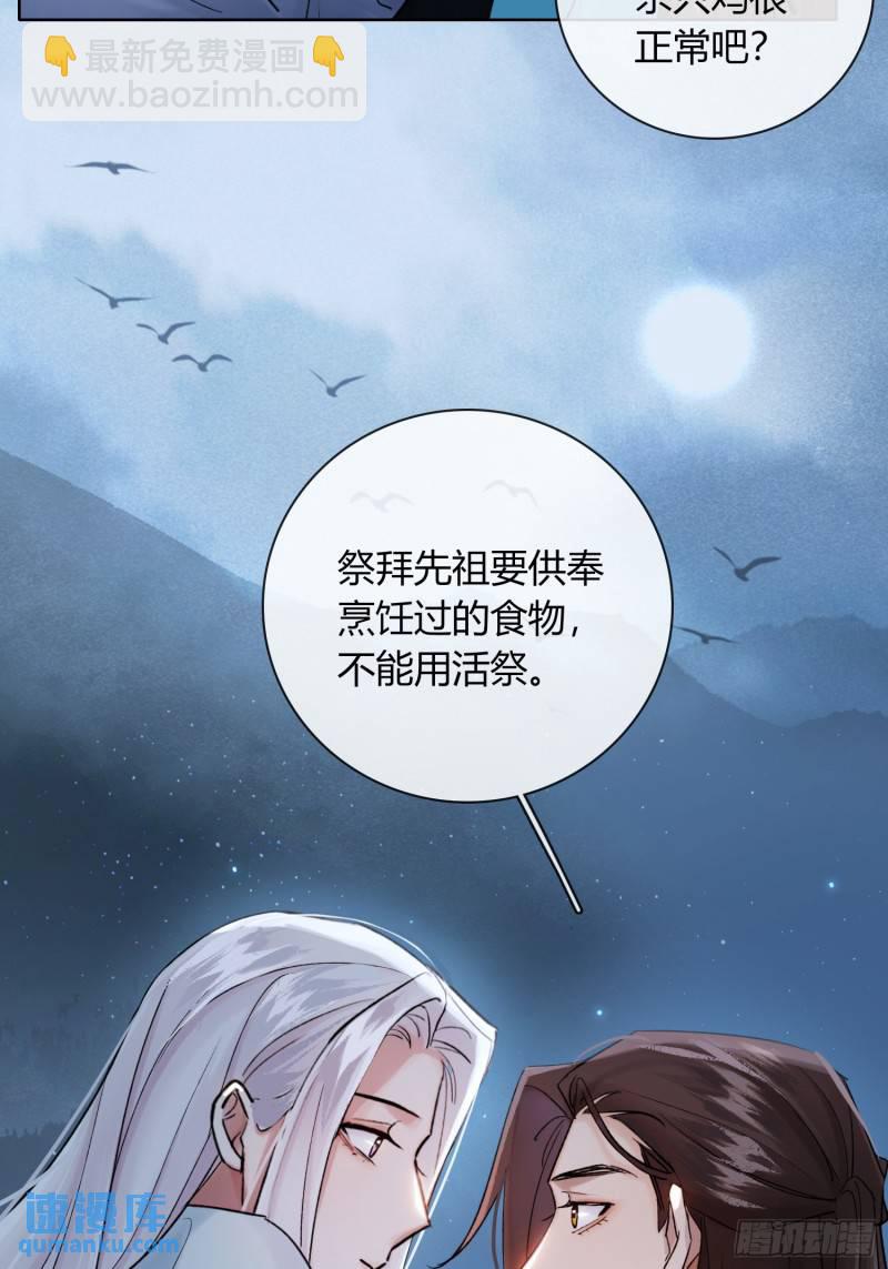 守株待兔-第40话