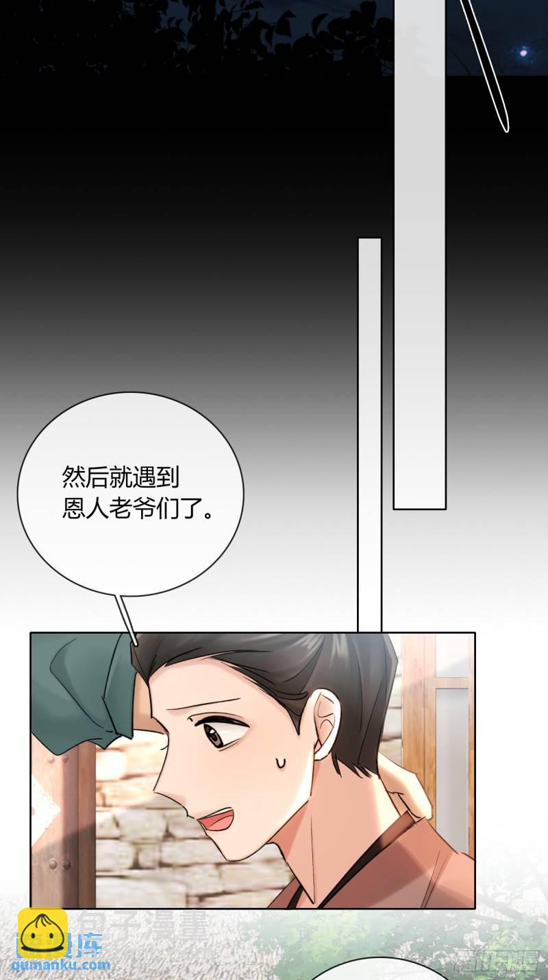 守株待兔-第40话