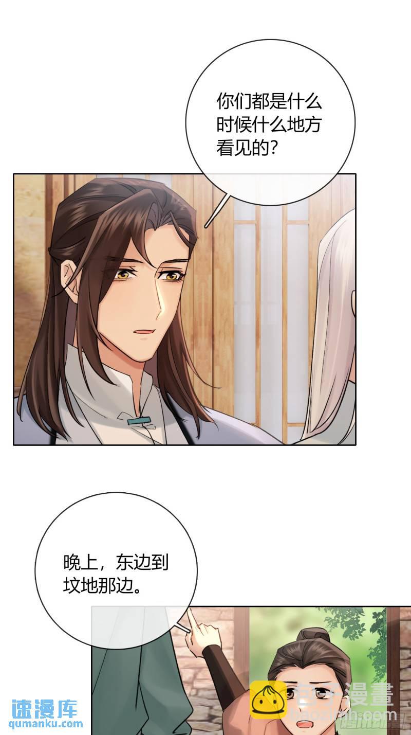 守株待兔-第40话