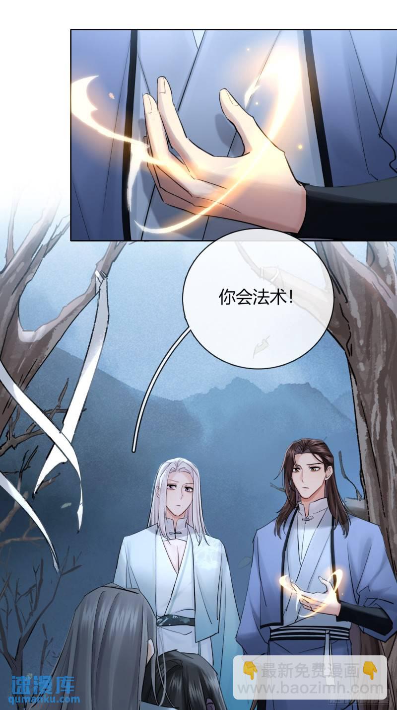 又来这套！-第42话