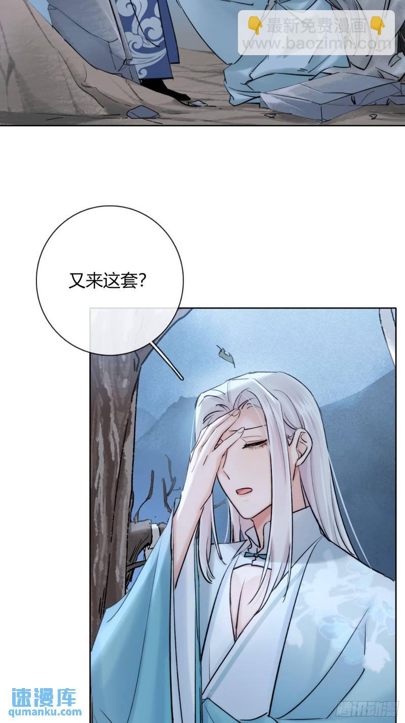 又来这套！-第42话