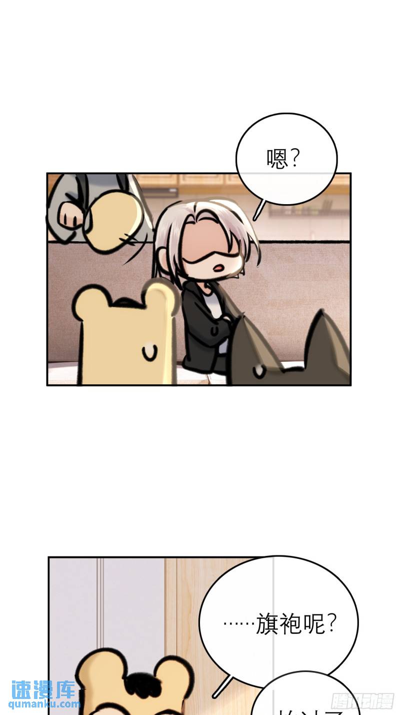 又来这套！-第42话