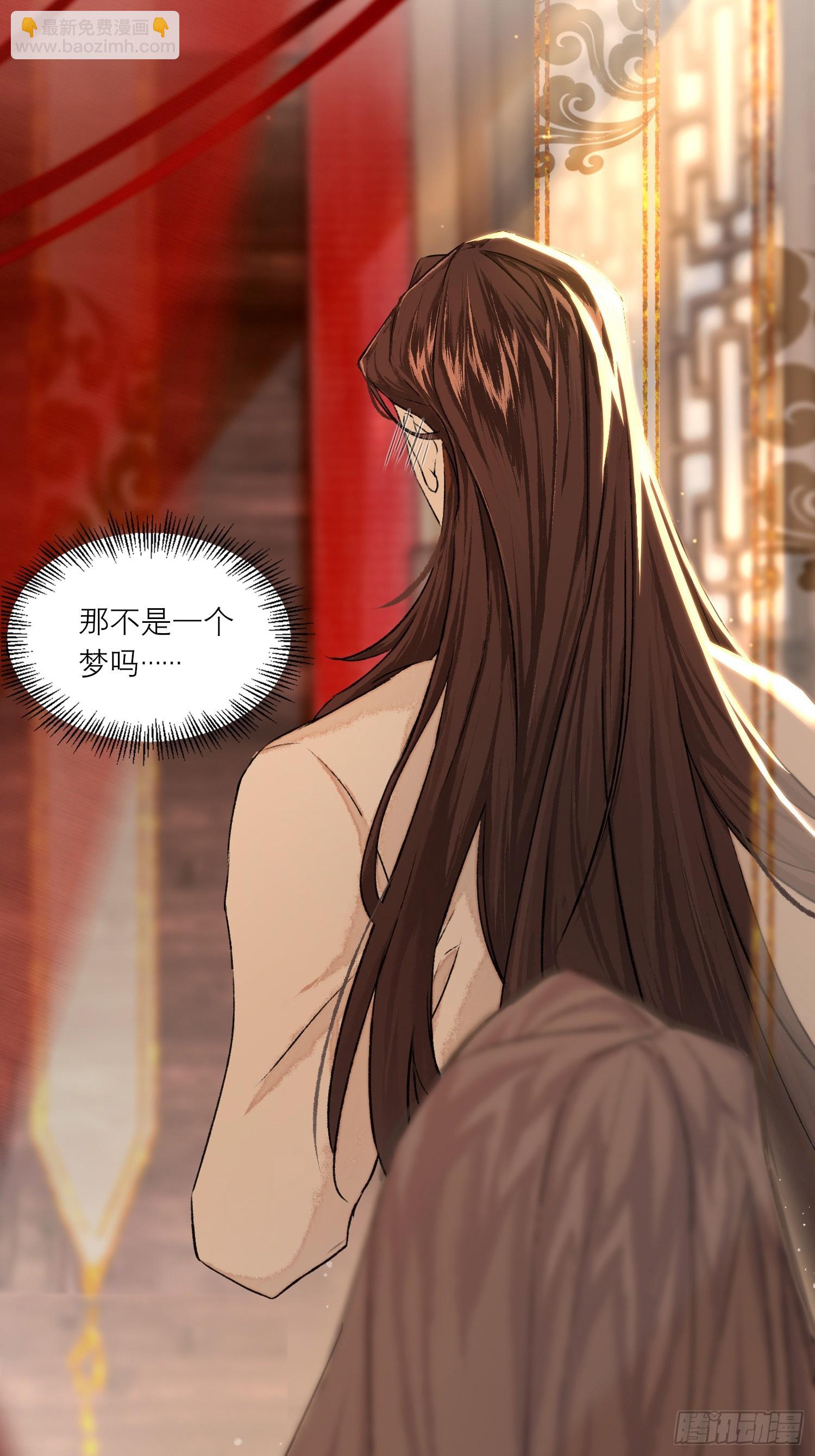 真的被睡了！-第6话