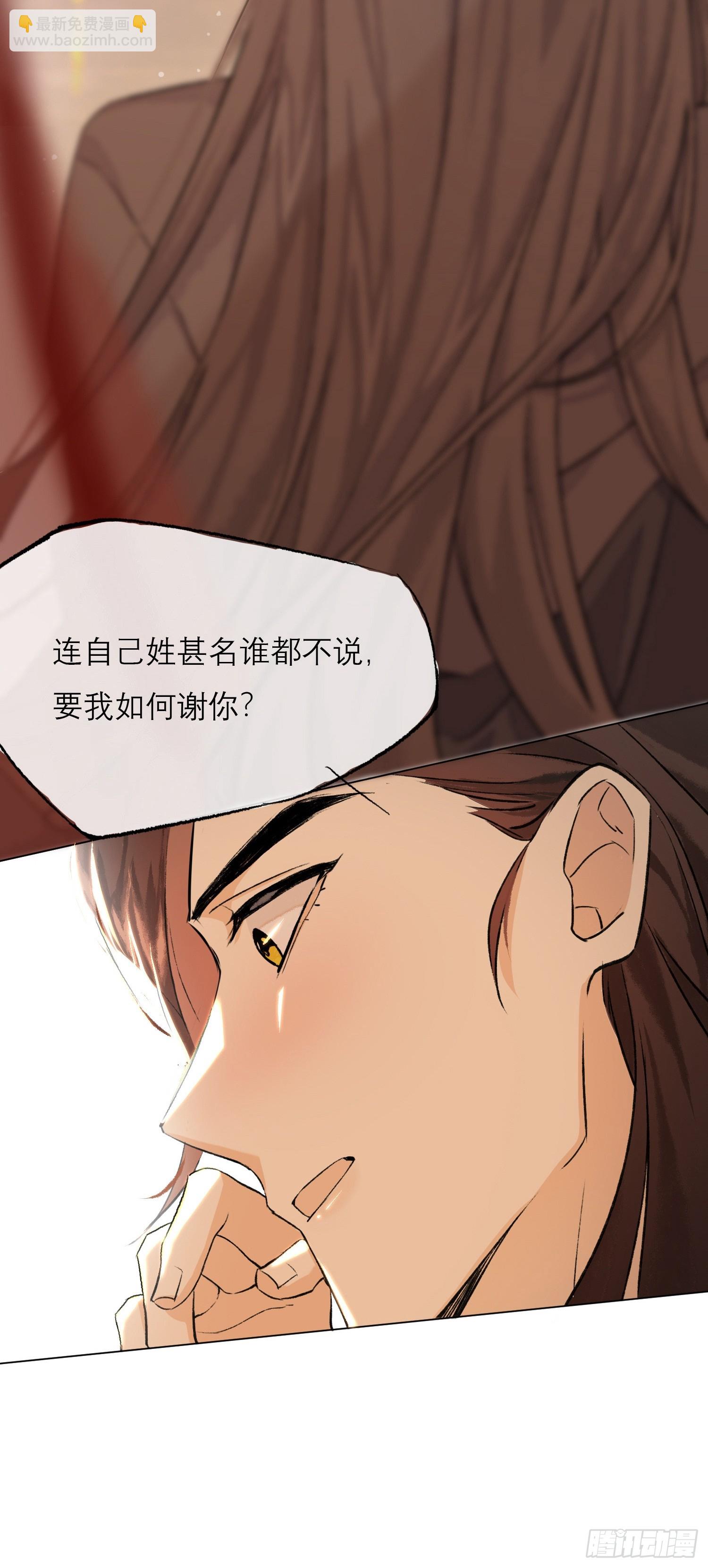 真的被睡了！-第6话