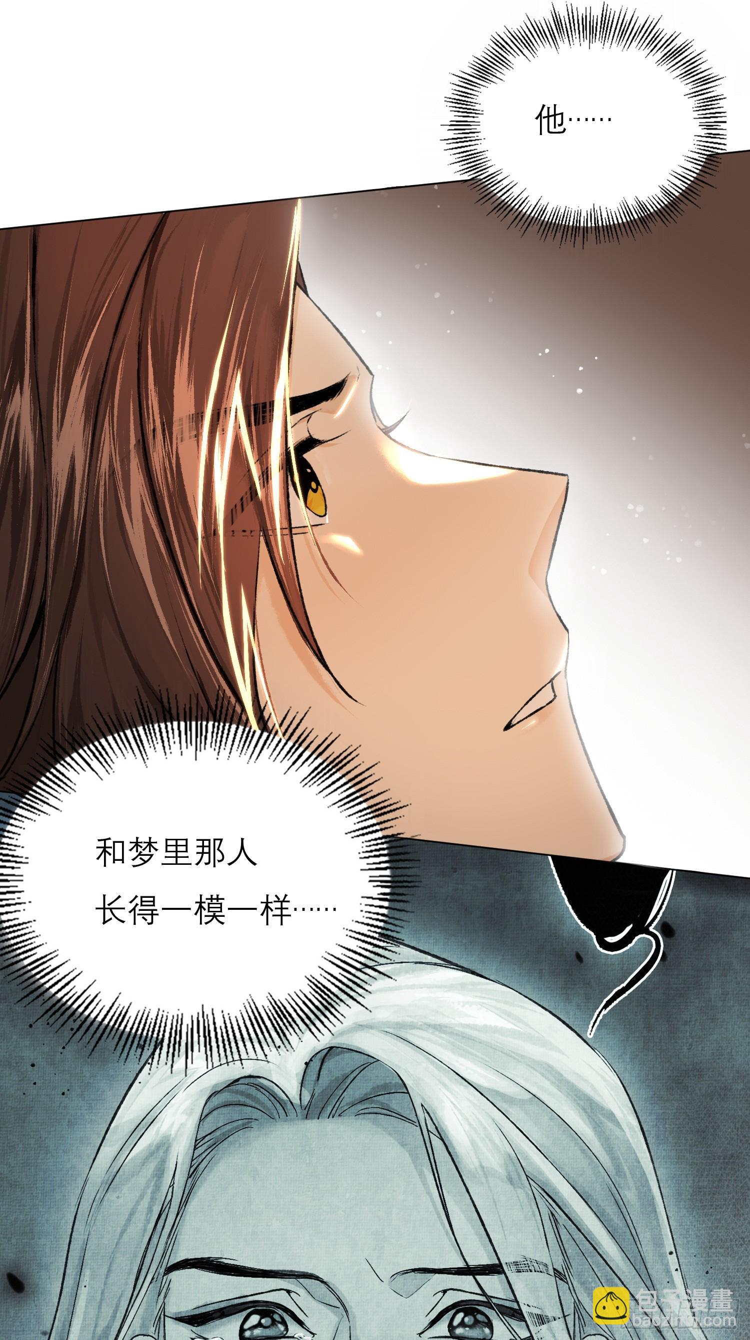 真的被睡了！-第6话