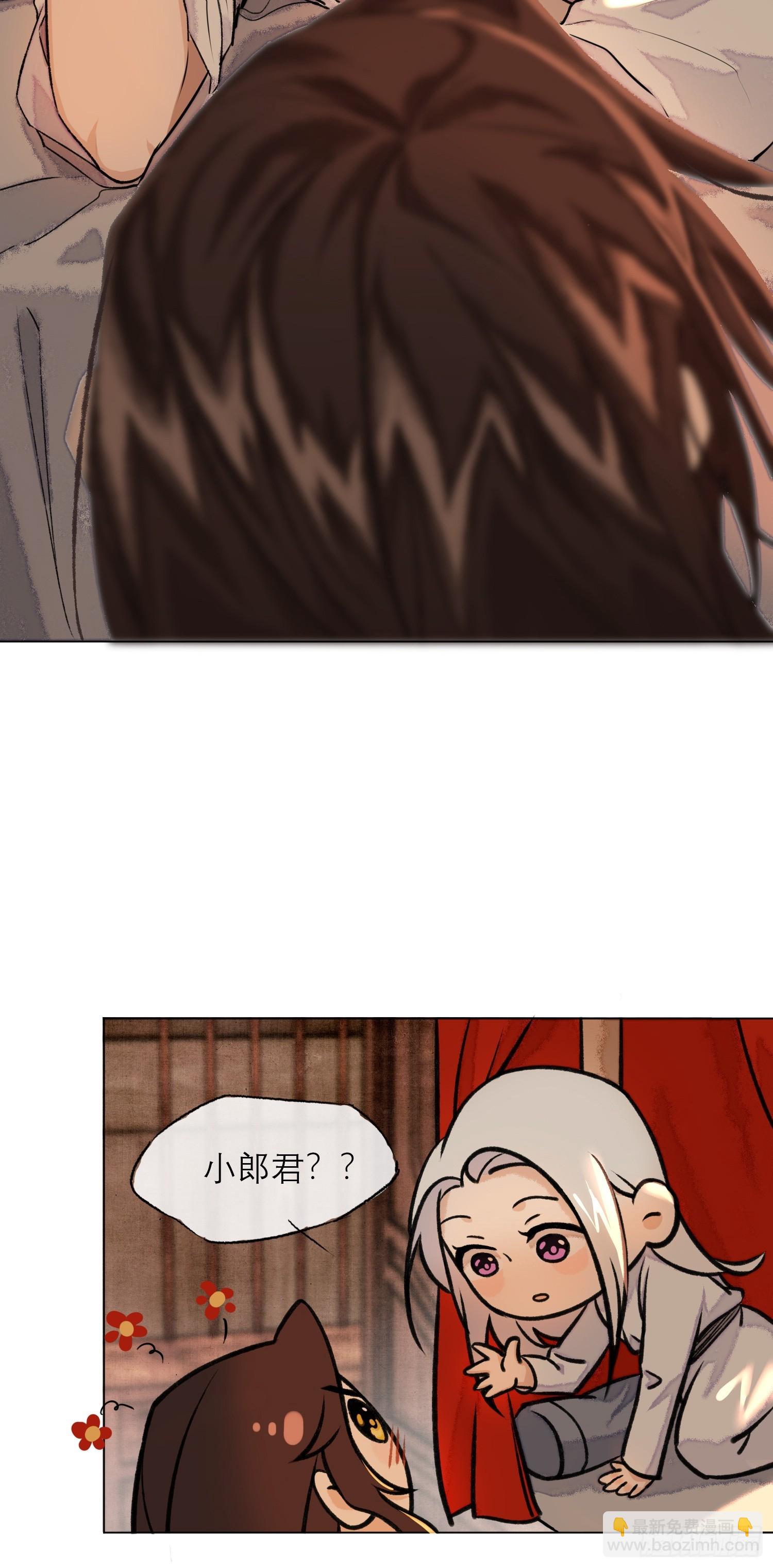 真的被睡了！-第6话