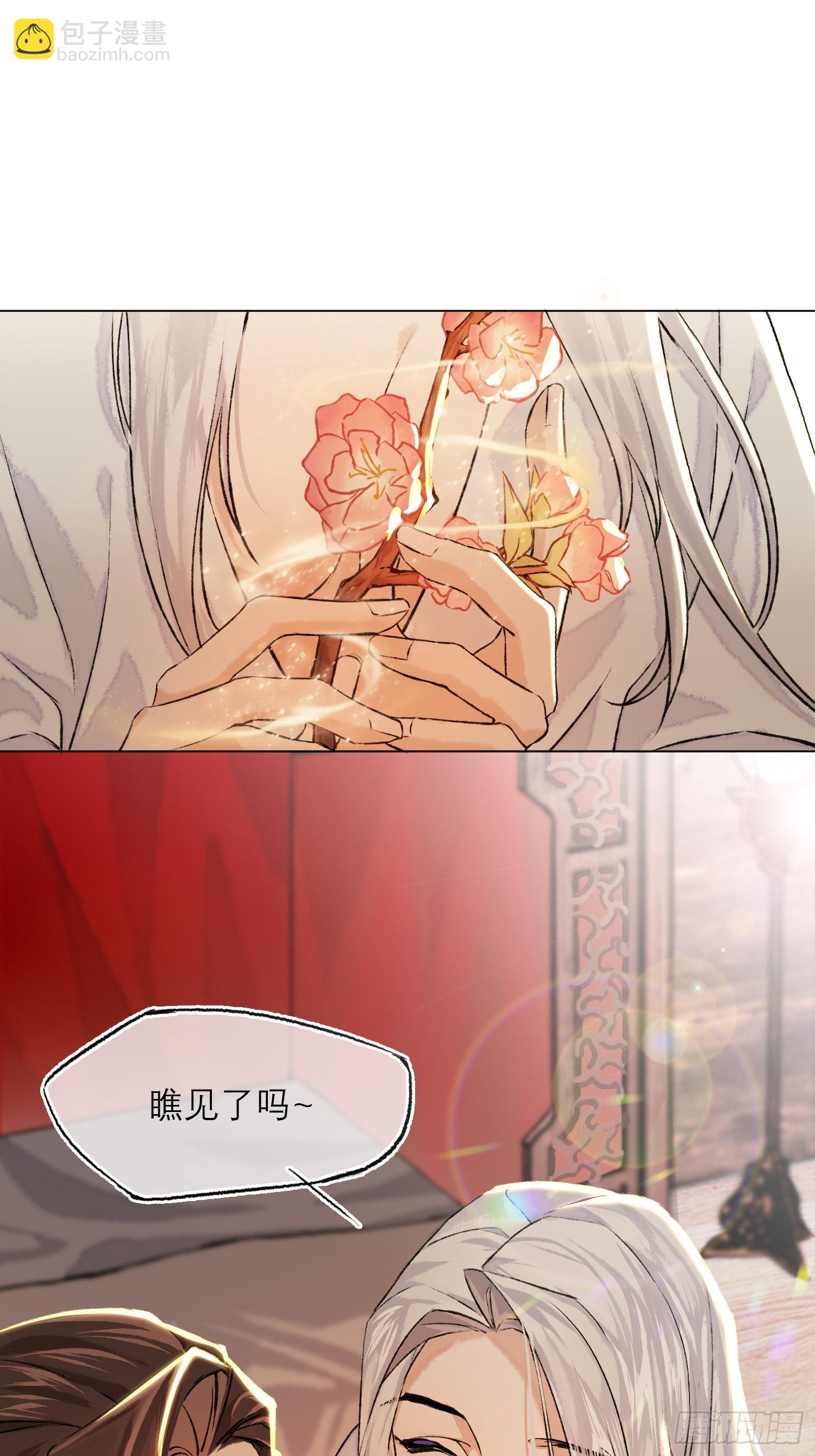 真的被睡了！-第6话