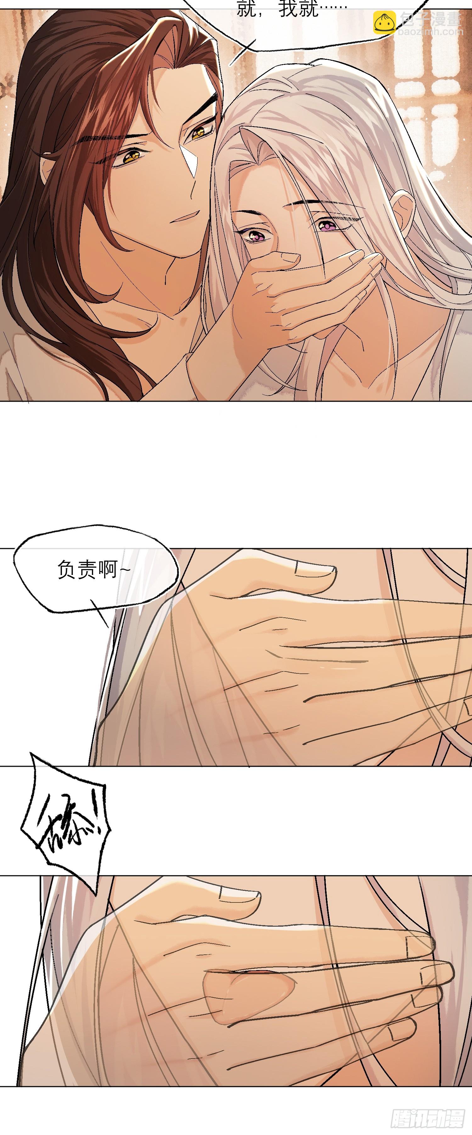 真的被睡了！-第6话