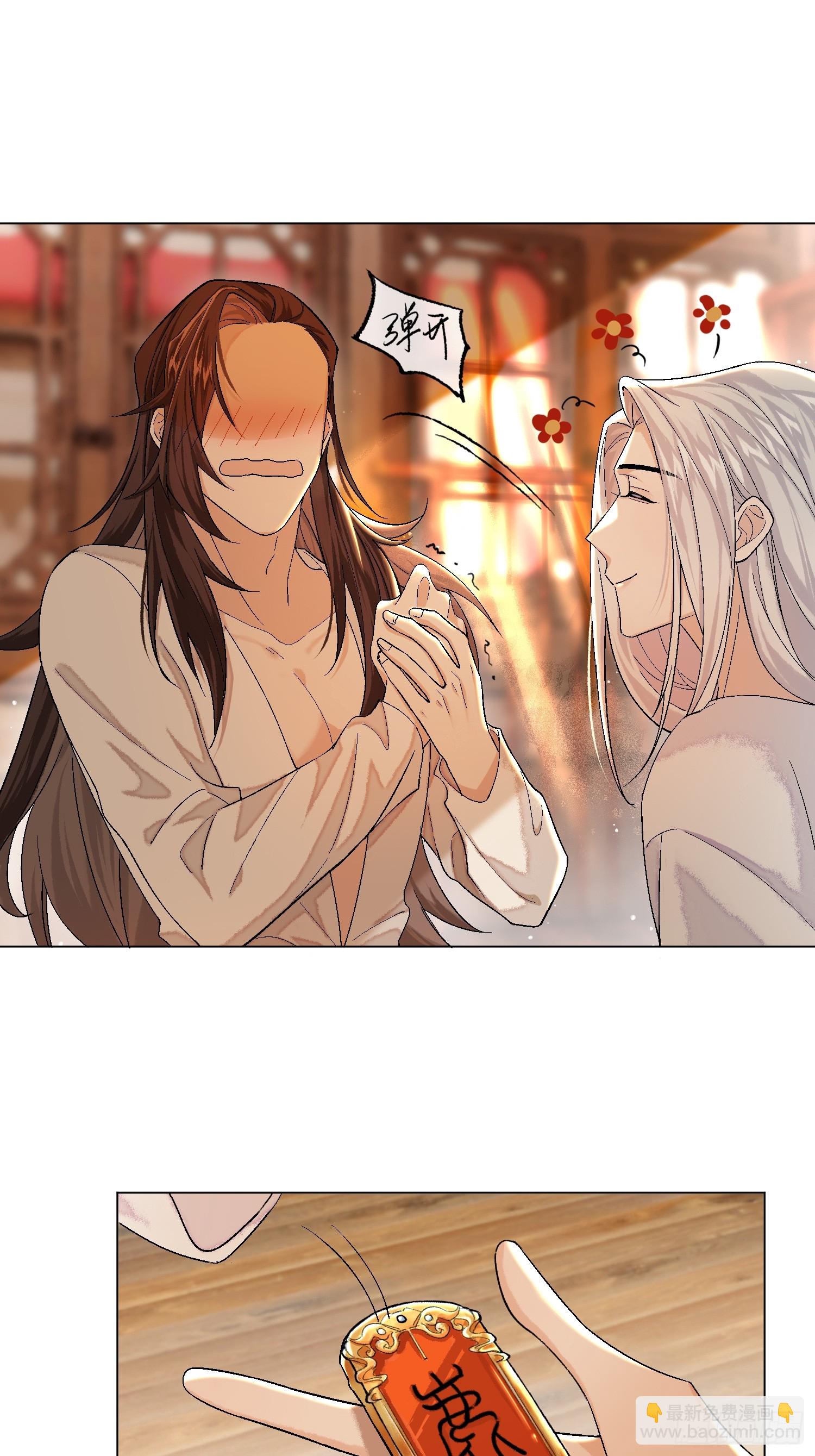 真的被睡了！-第6话