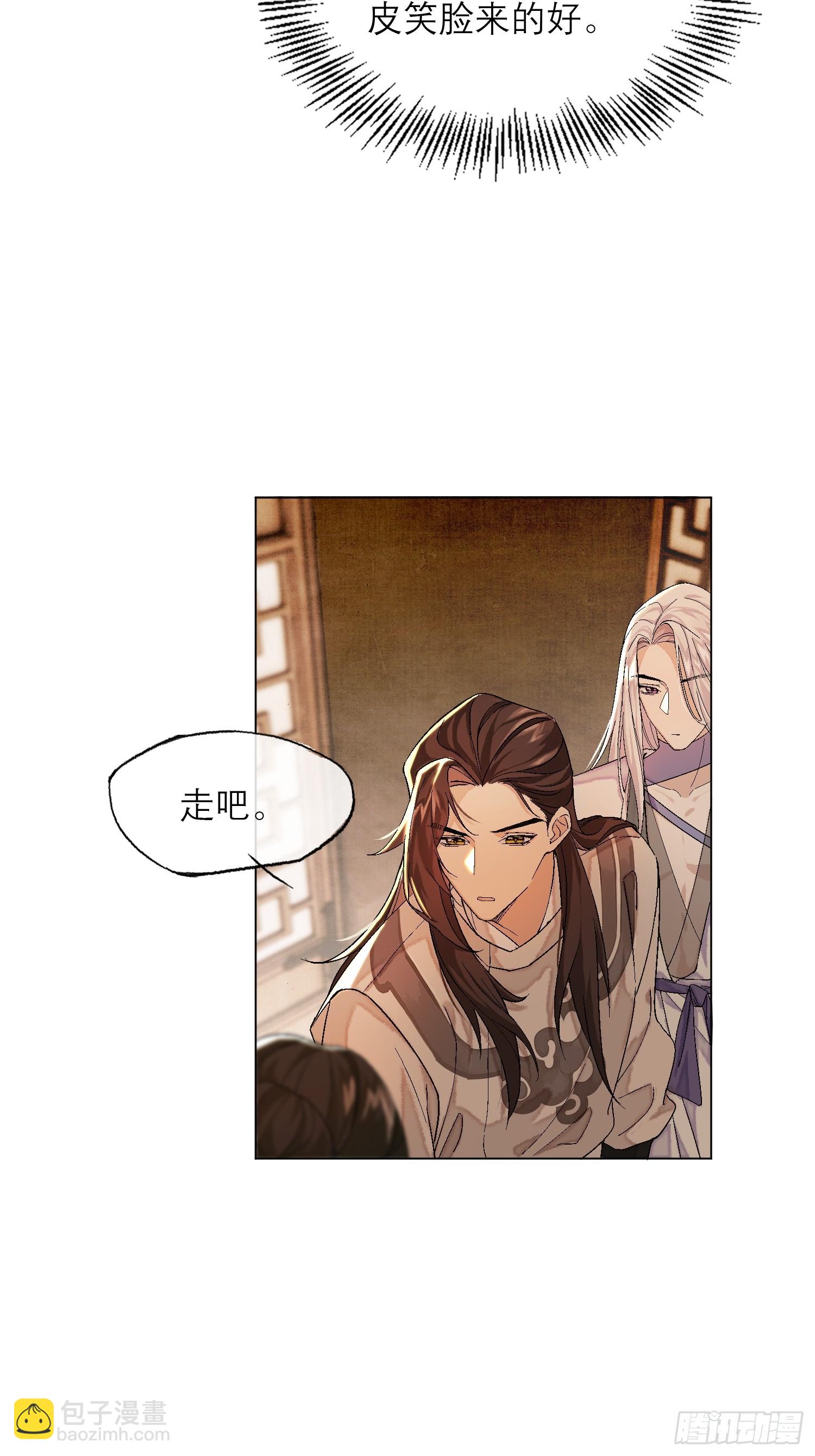 真的被睡了！-第6话