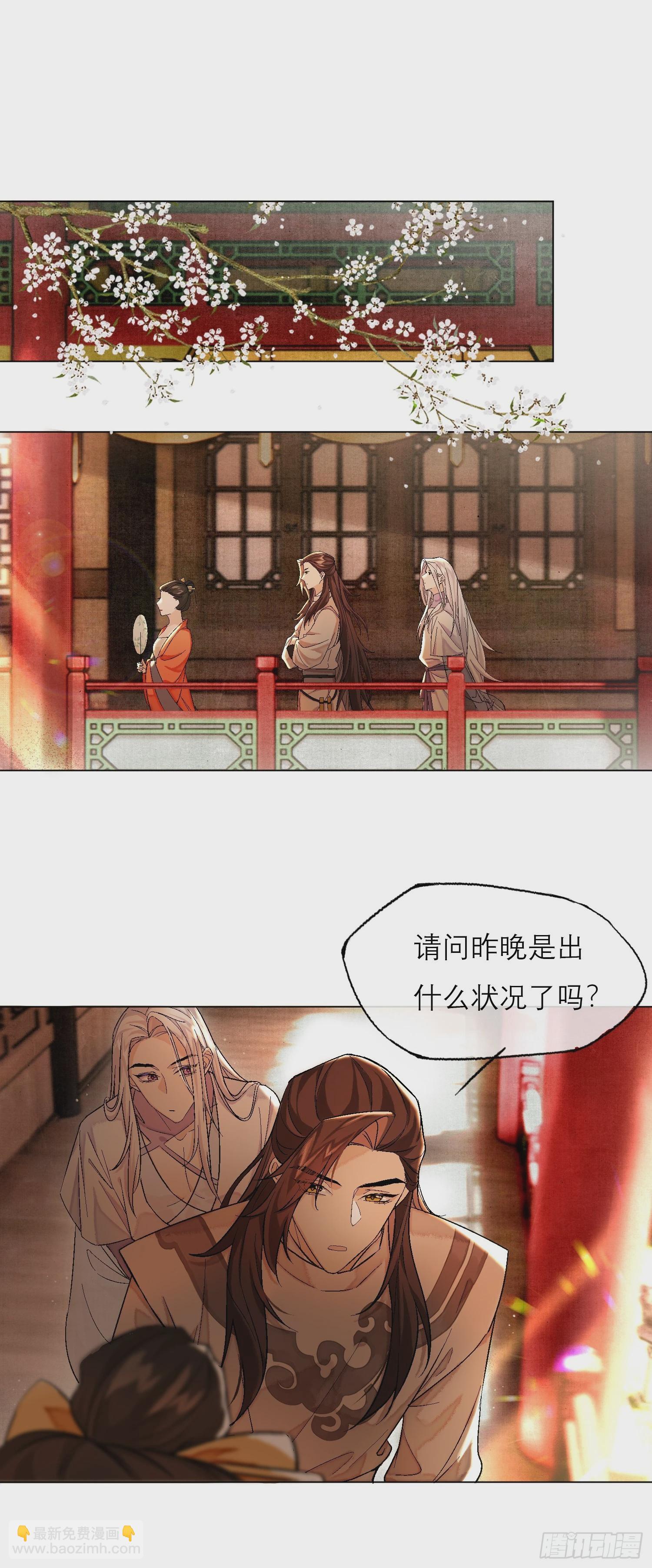 真的被睡了！-第6话