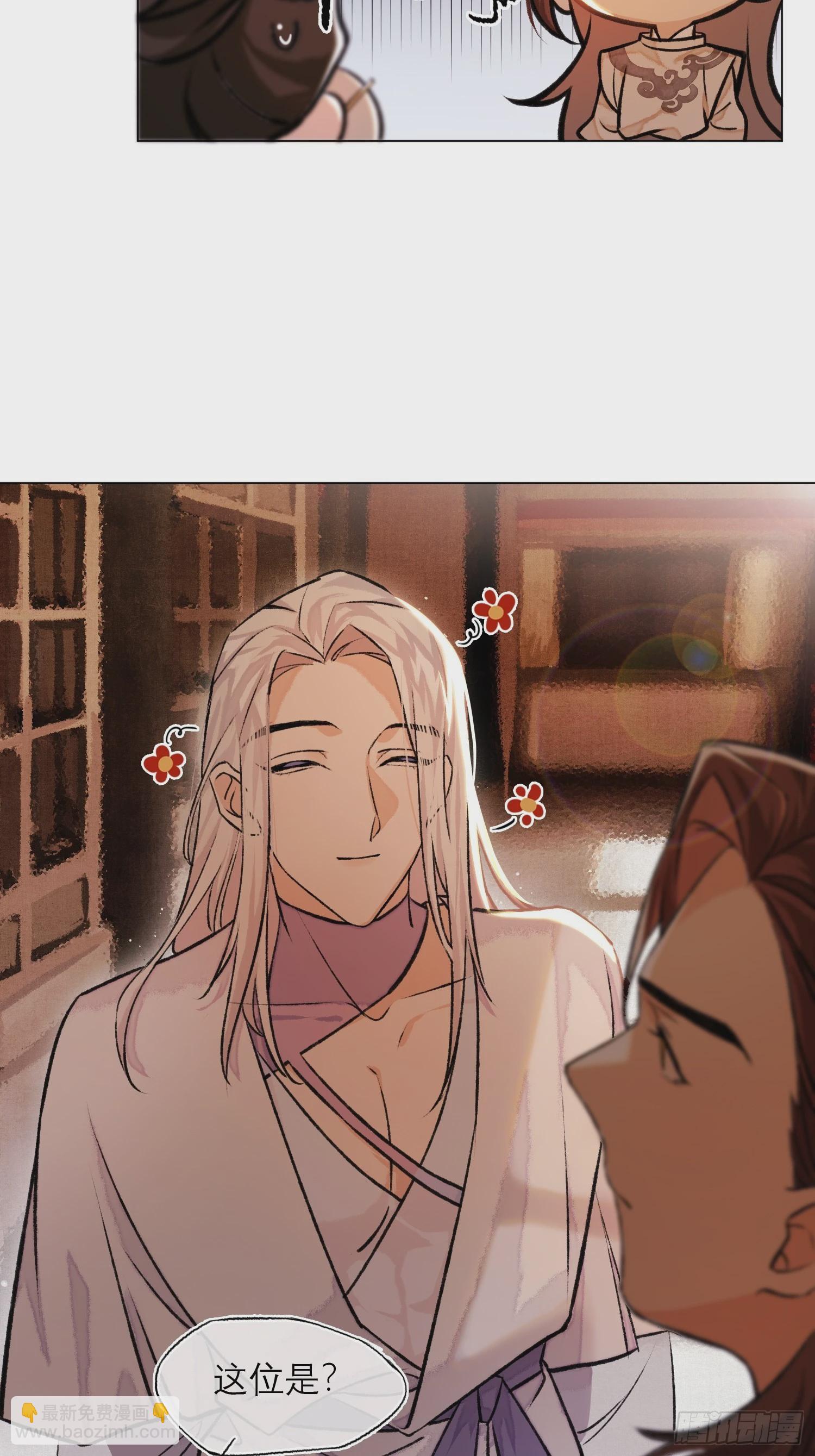 真的被睡了！-第6话