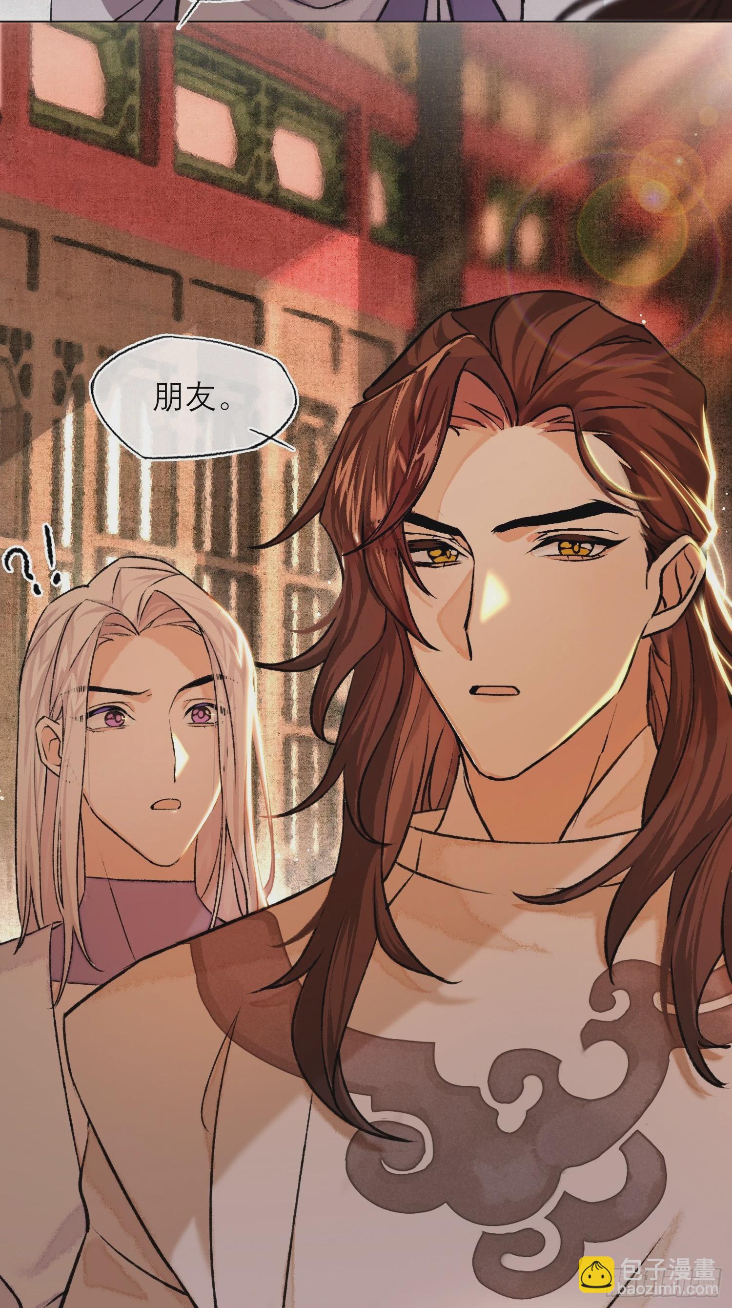 真的被睡了！-第6话