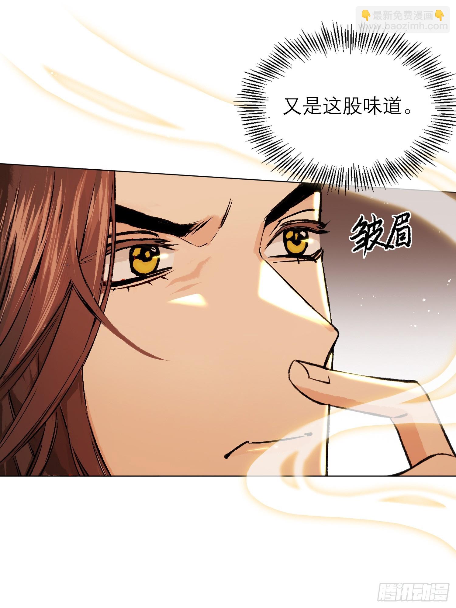 真的被睡了！-第6话