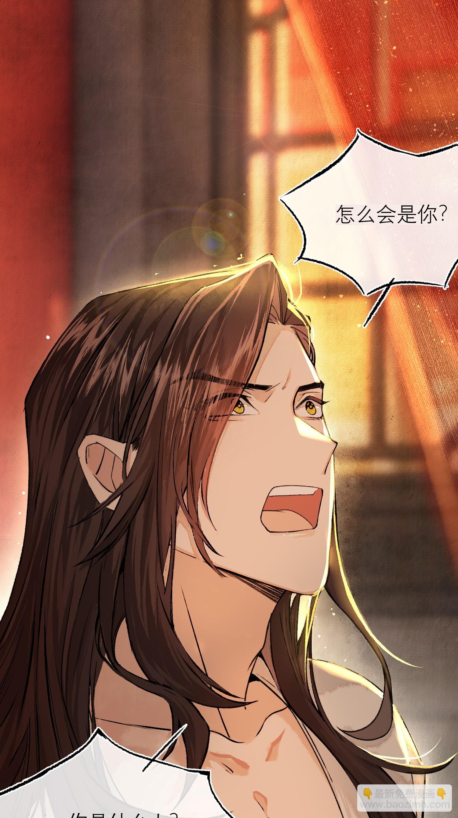 真的被睡了！-第6话