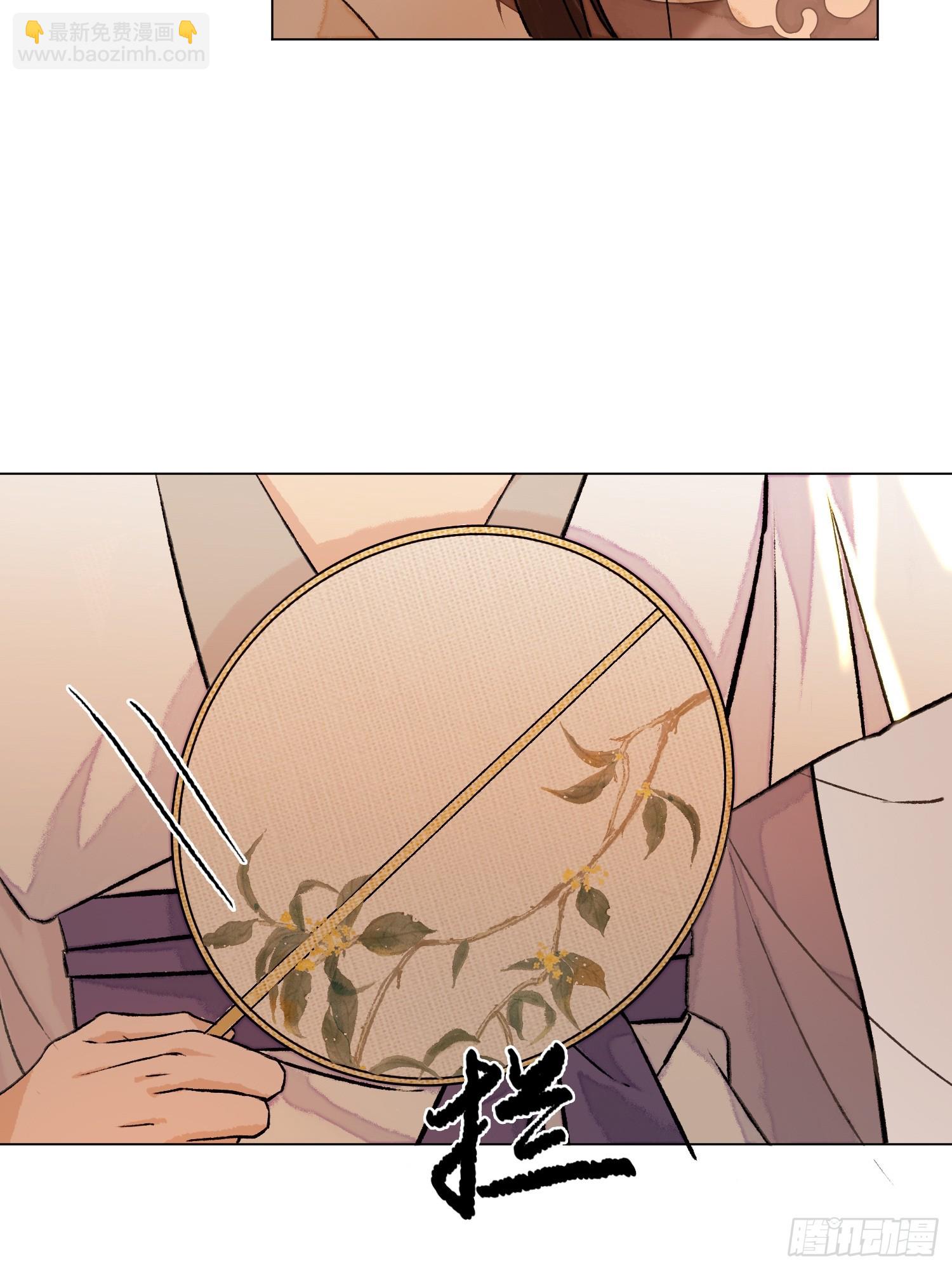 真的被睡了！-第6话