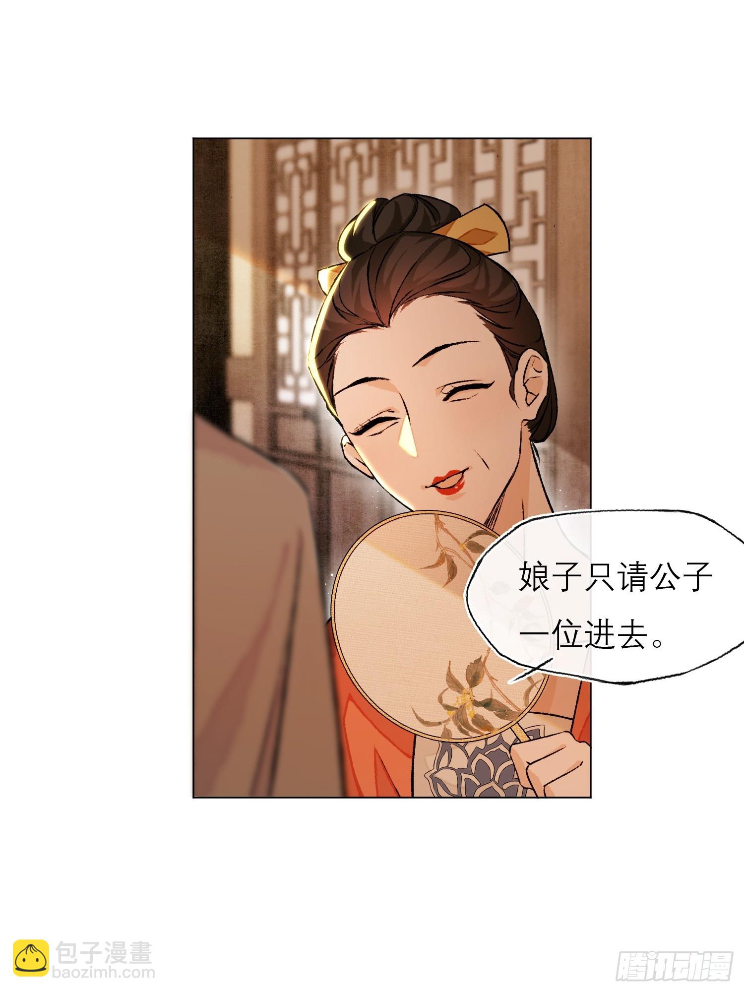 真的被睡了！-第6话