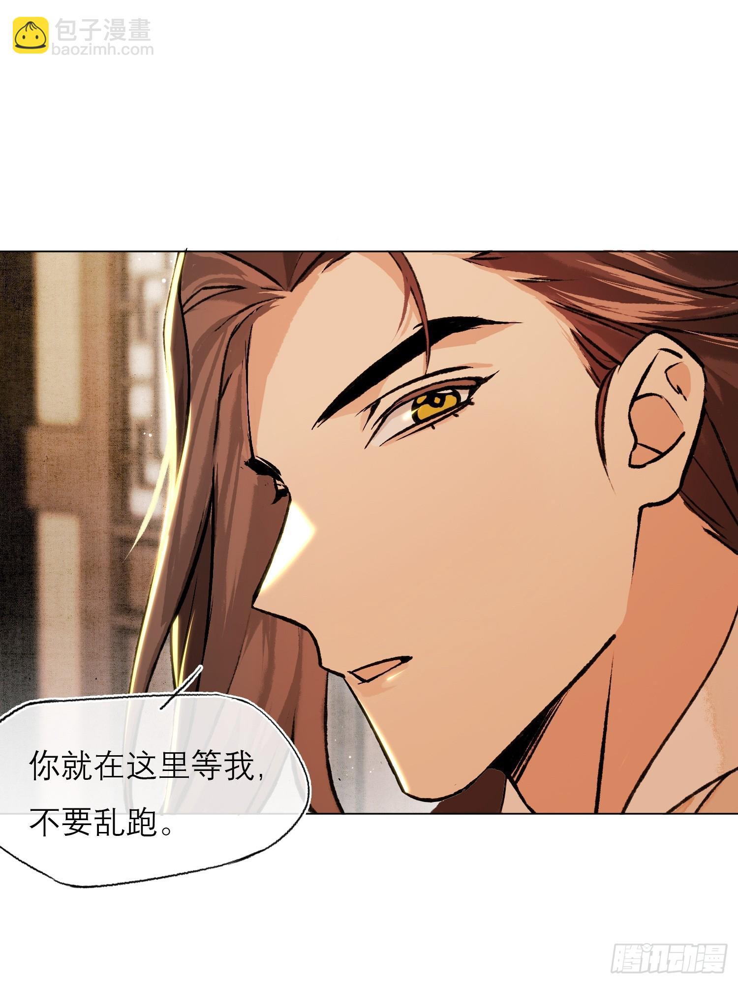 真的被睡了！-第6话