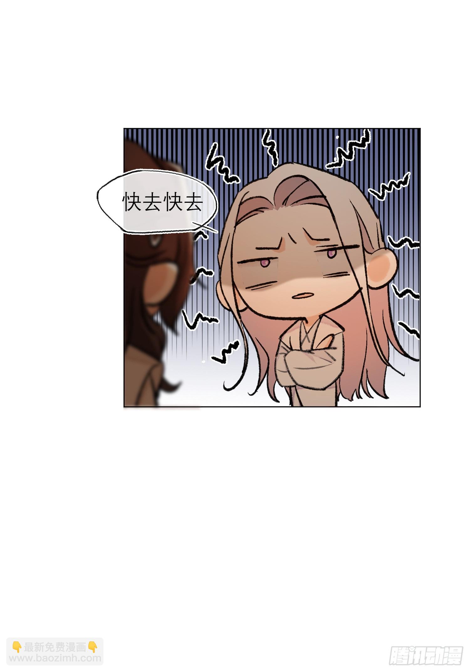 真的被睡了！-第6话