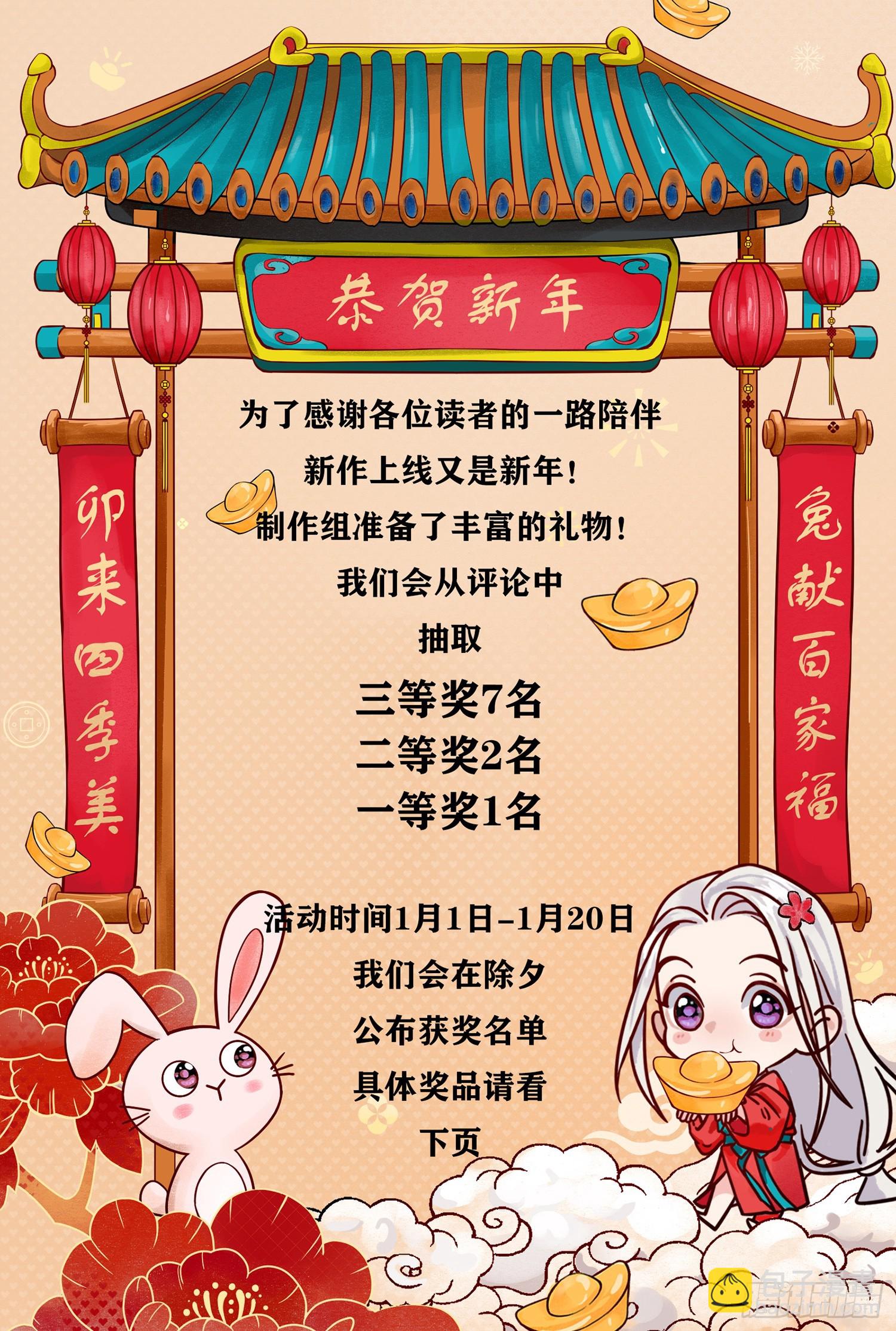 真的被睡了！-第6话