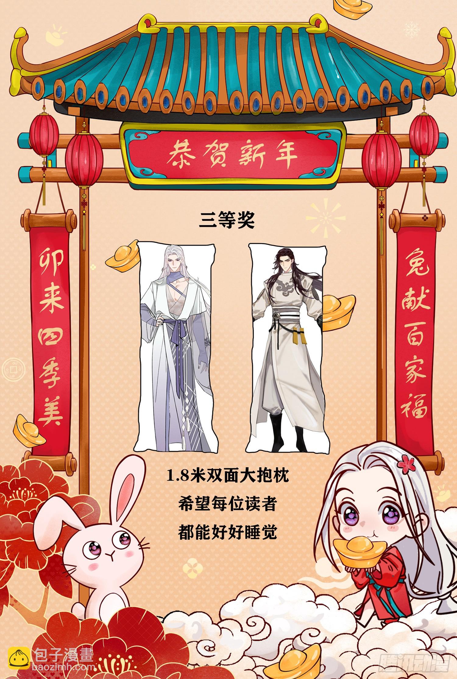 真的被睡了！-第6话