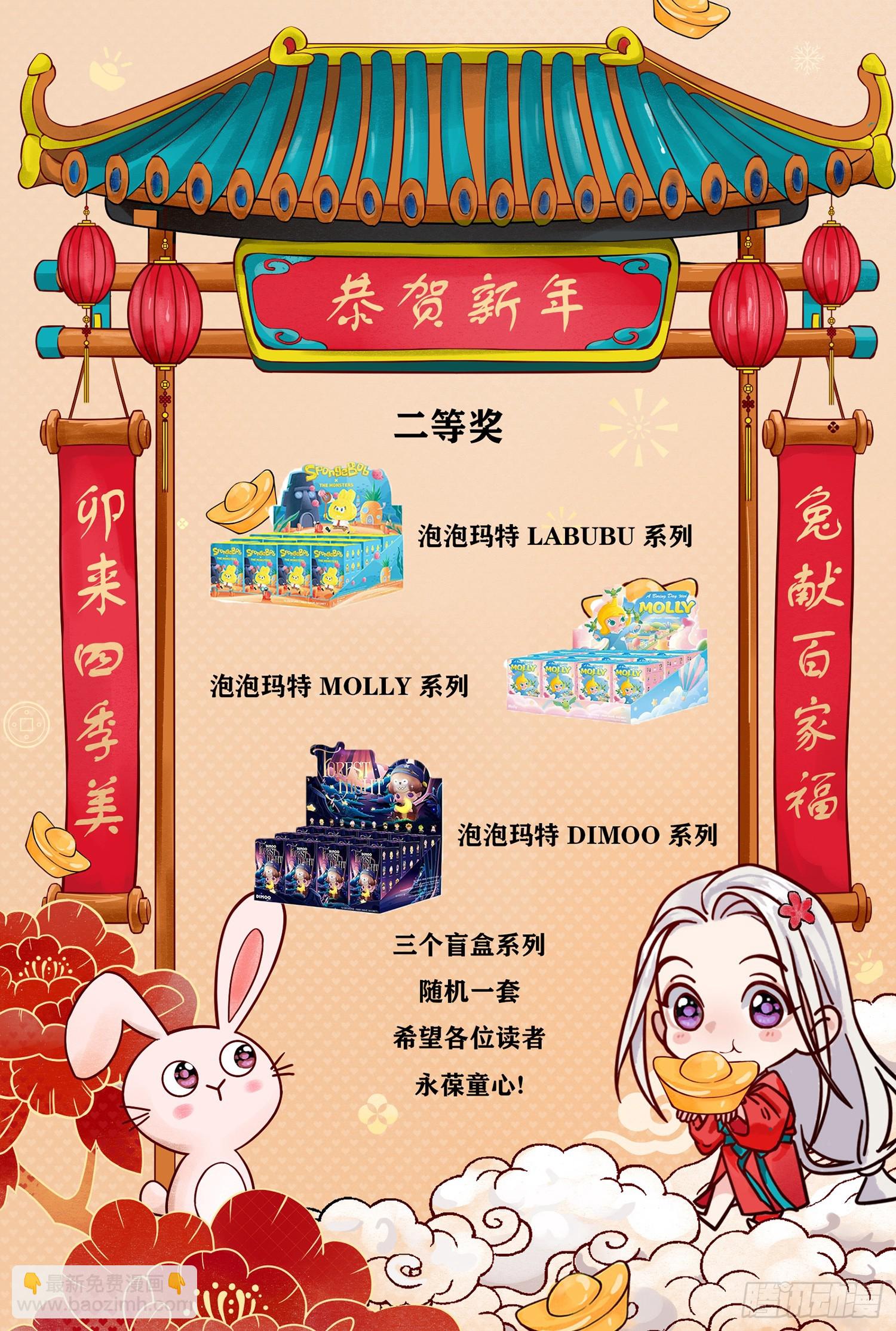 真的被睡了！-第6话