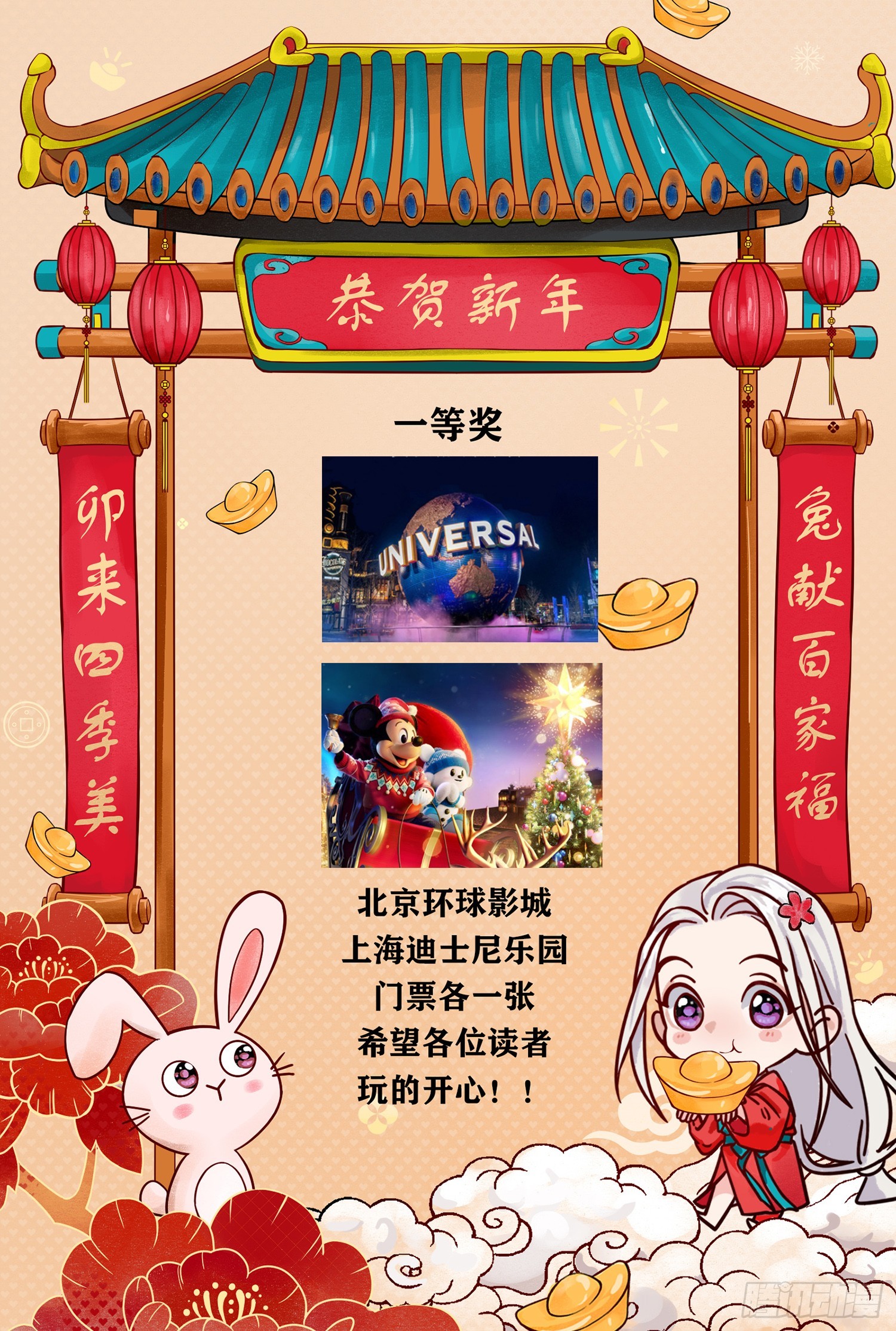 真的被睡了！-第6话