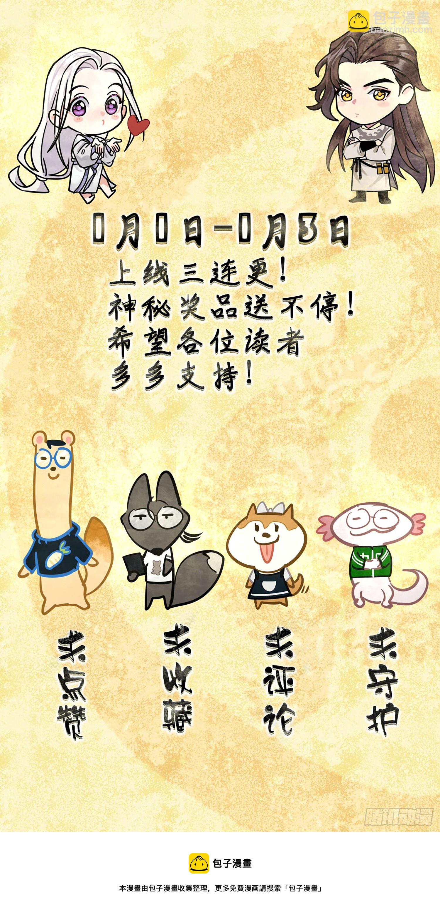 真的被睡了！-第6话