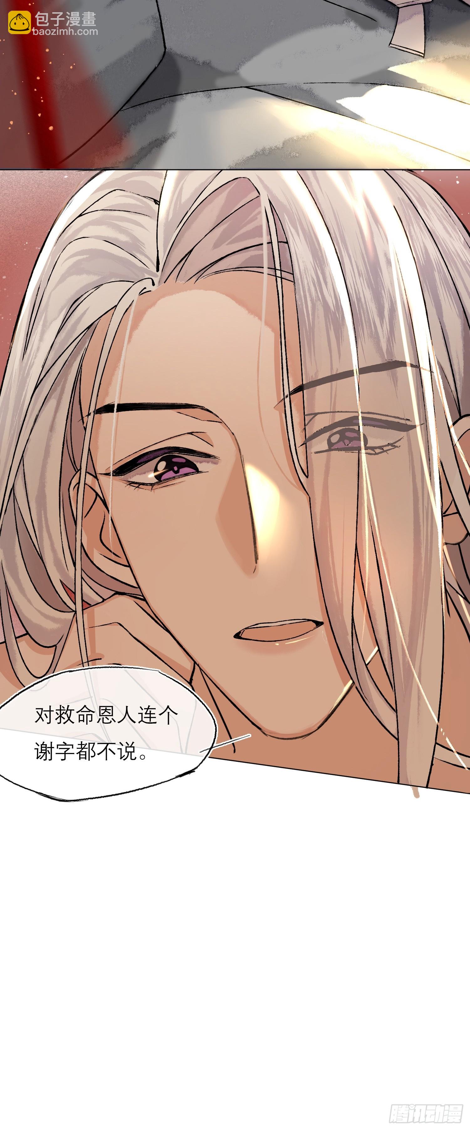 真的被睡了！-第6话