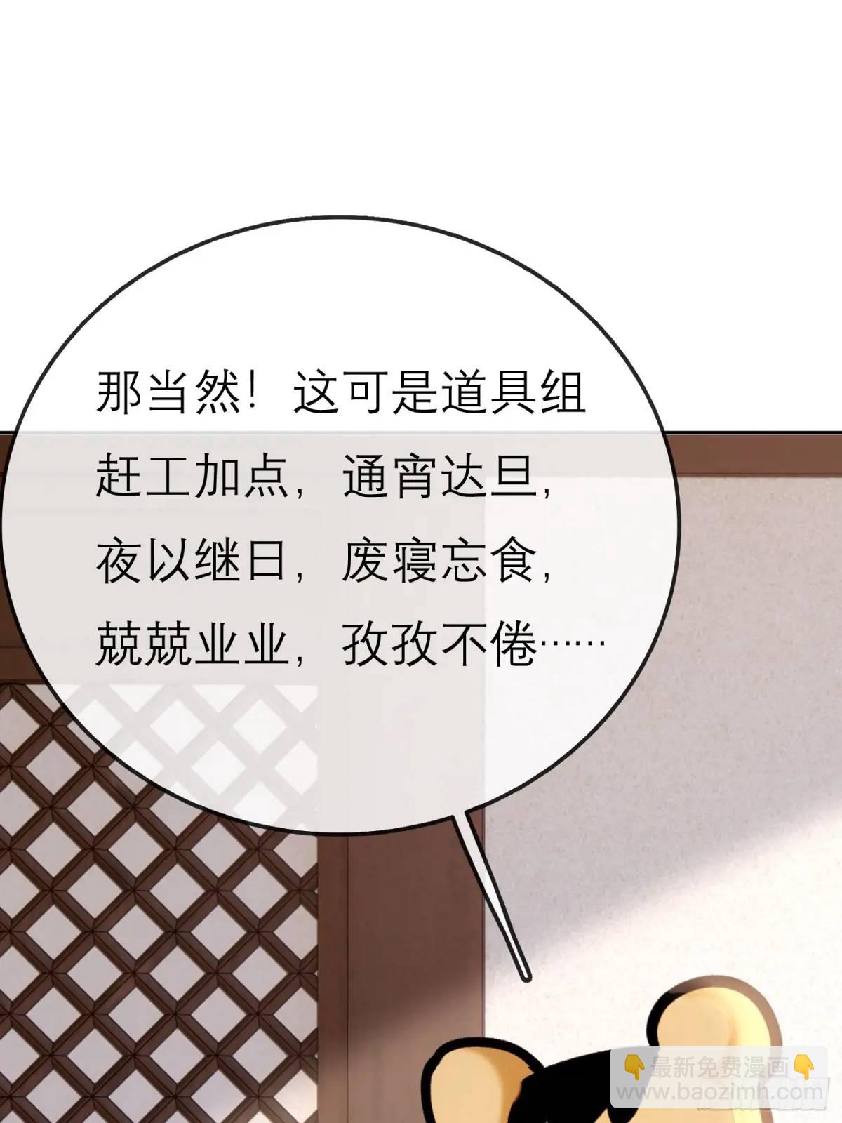 片场花絮-第52话