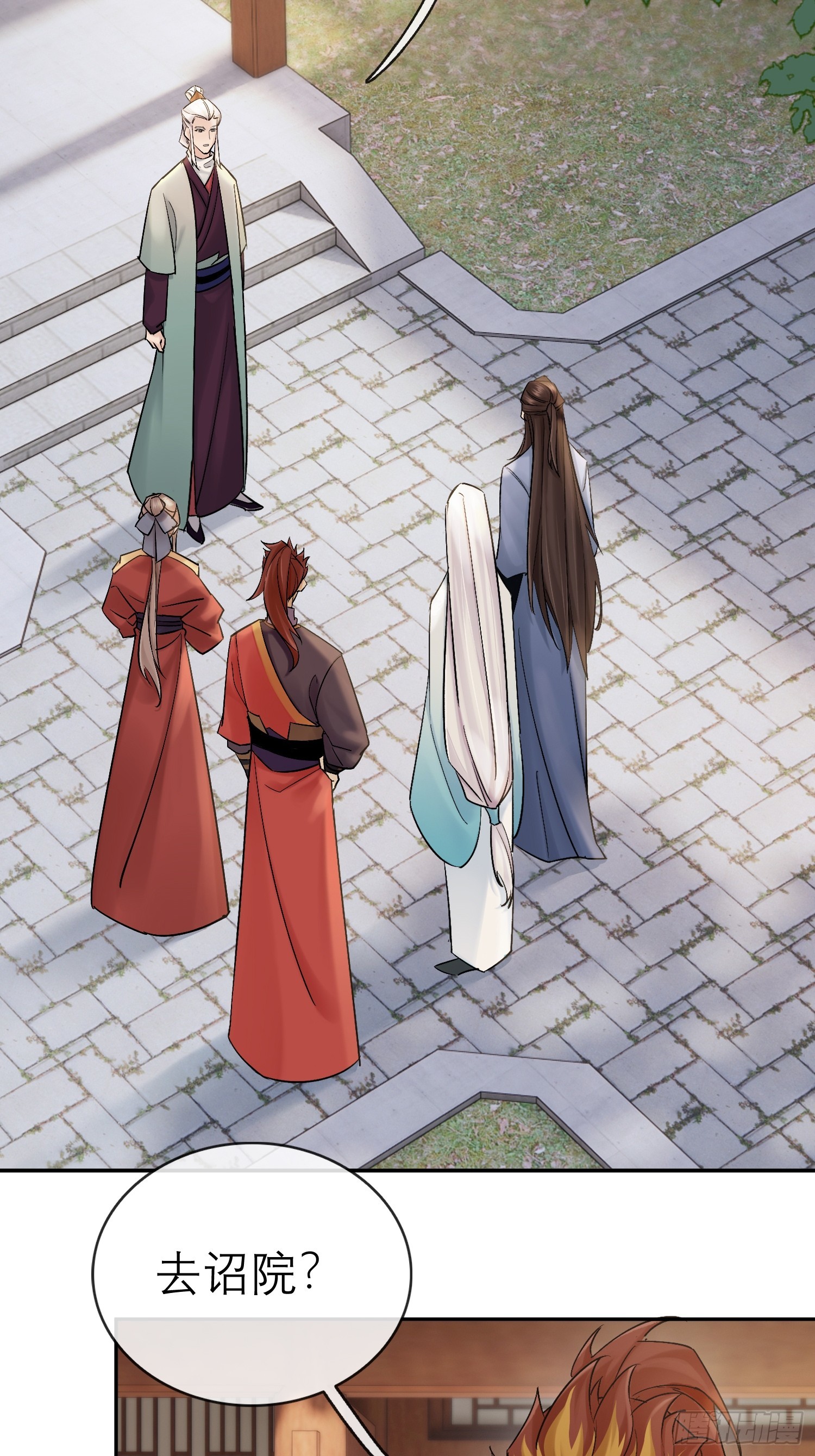 我的记忆-第60话