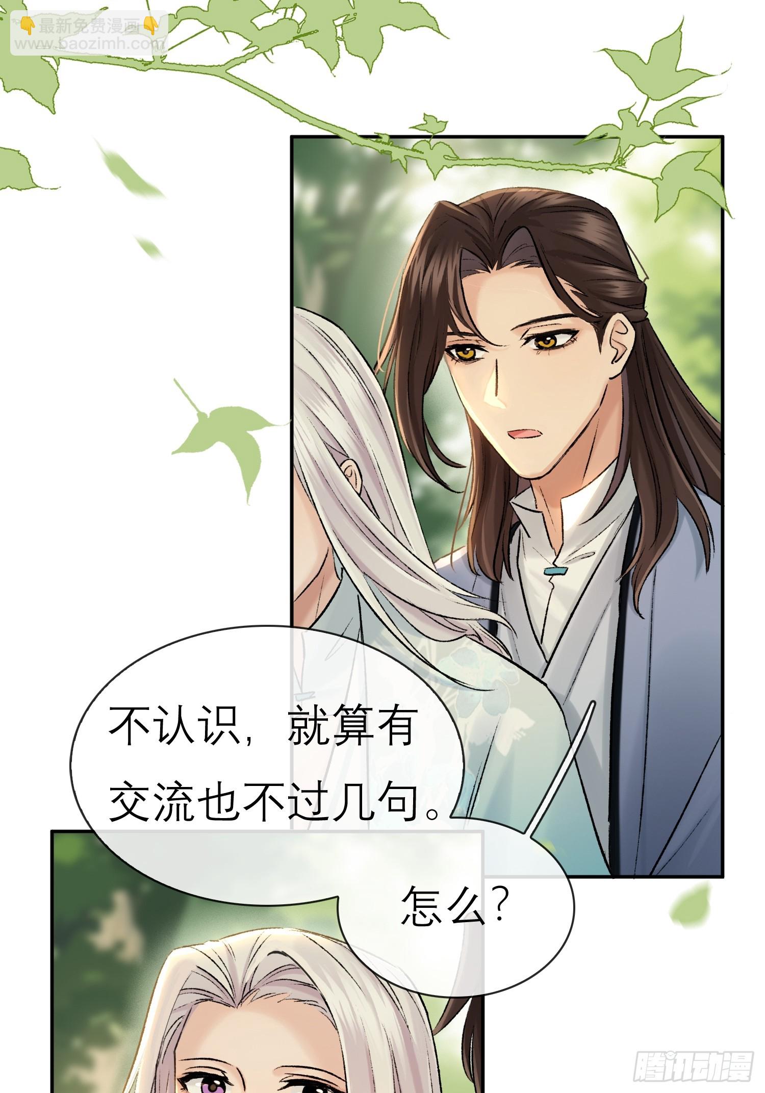 我的记忆-第60话