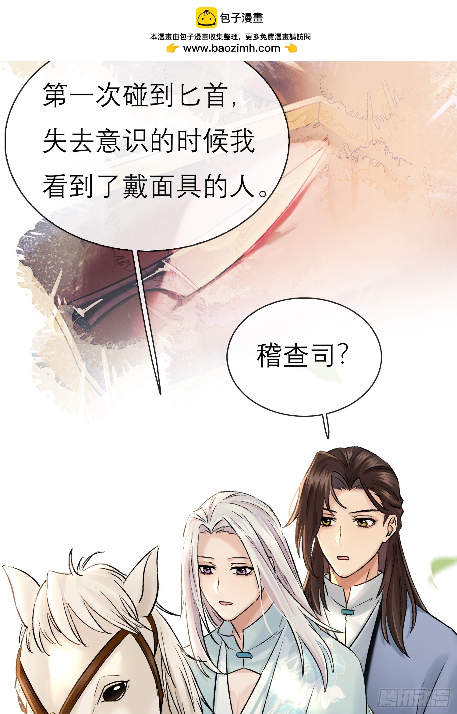 我的记忆-第60话