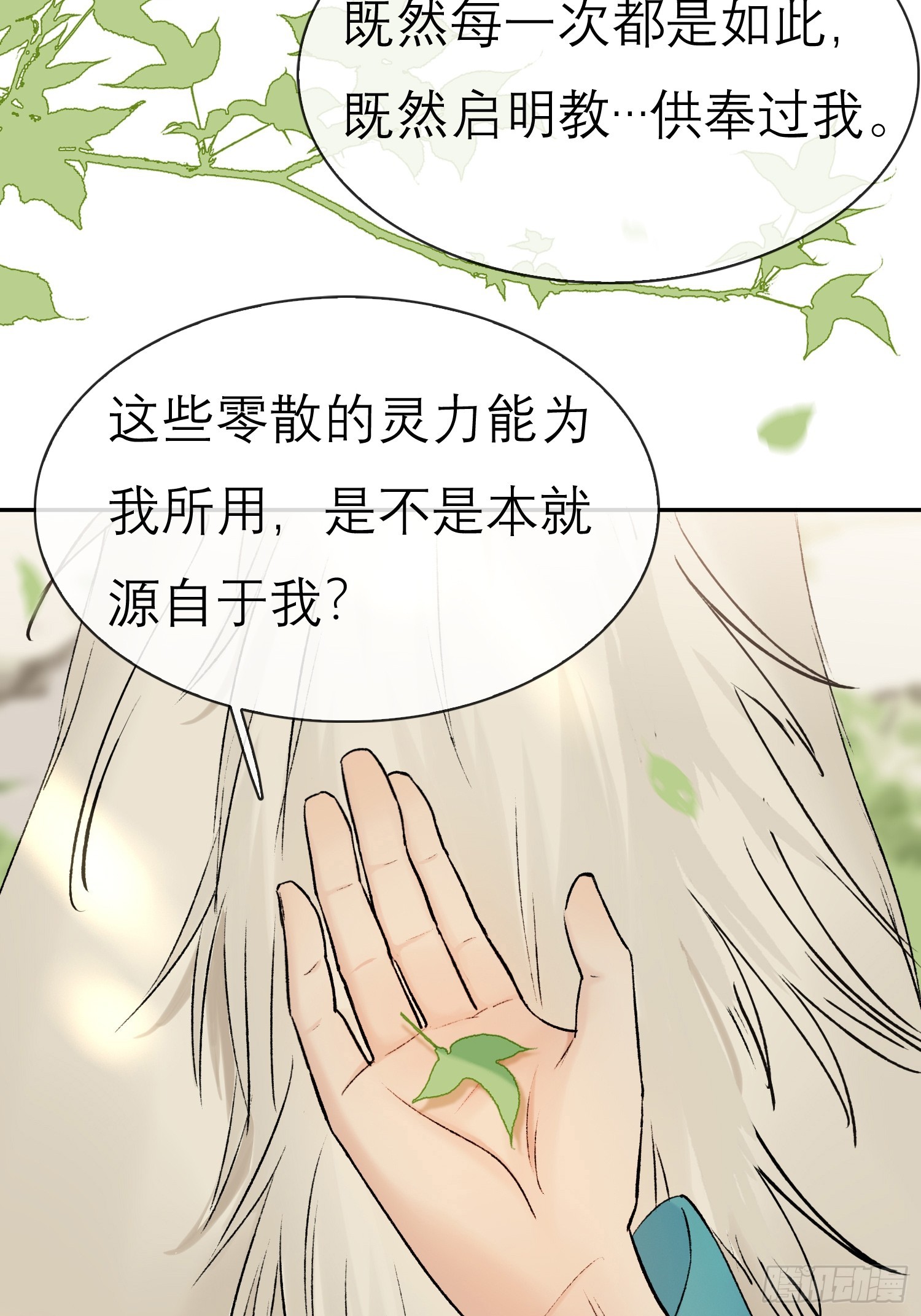 我的记忆-第60话