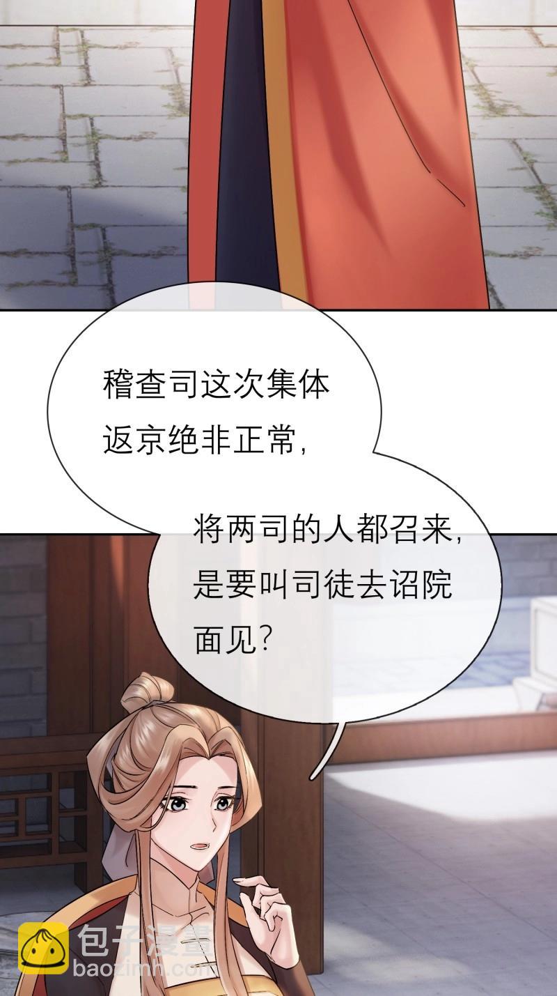 第64话 我的记忆-第64话