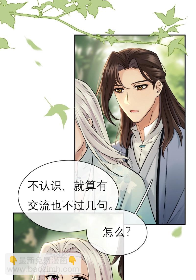 第64话 我的记忆-第64话