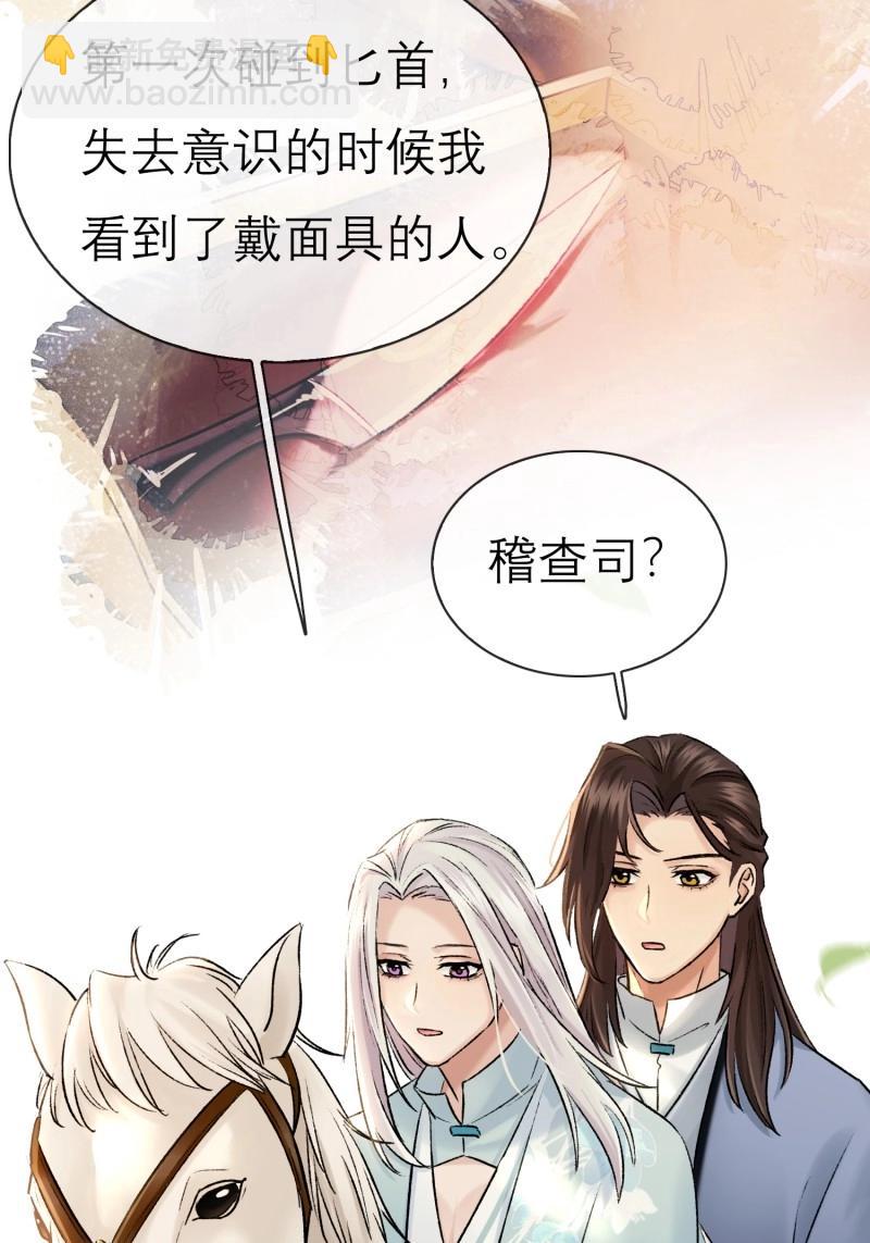 第64话 我的记忆-第64话