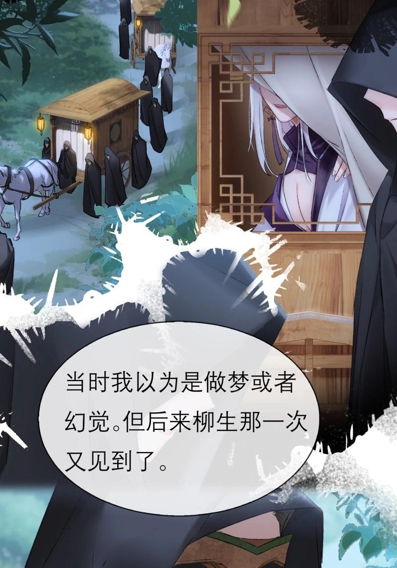 第64话 我的记忆-第64话