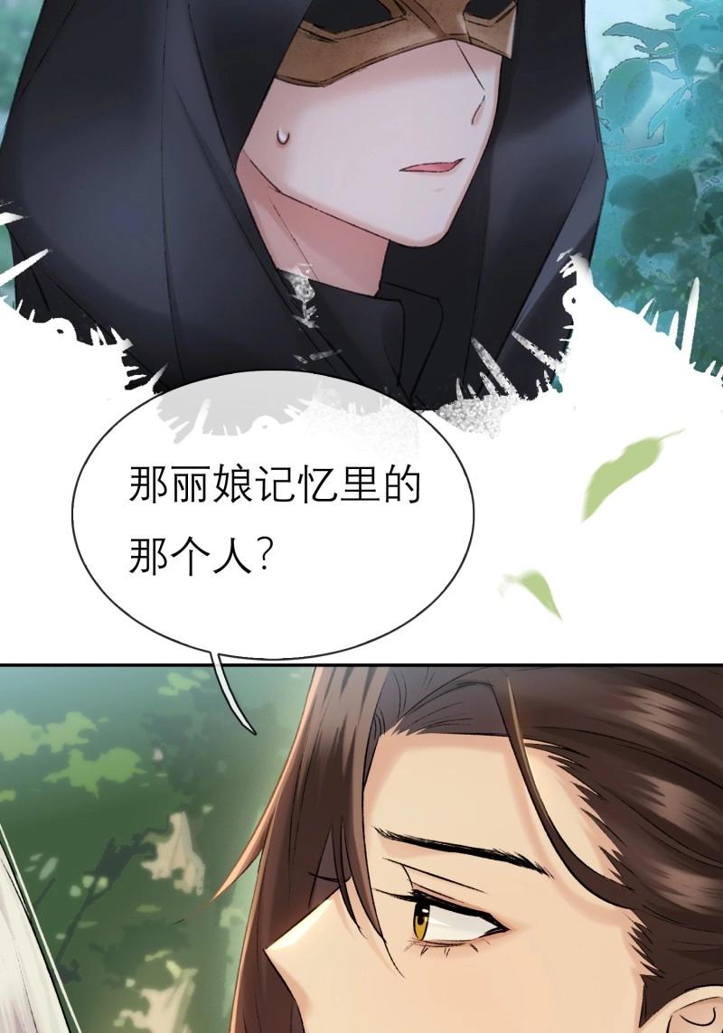 第64话 我的记忆-第64话