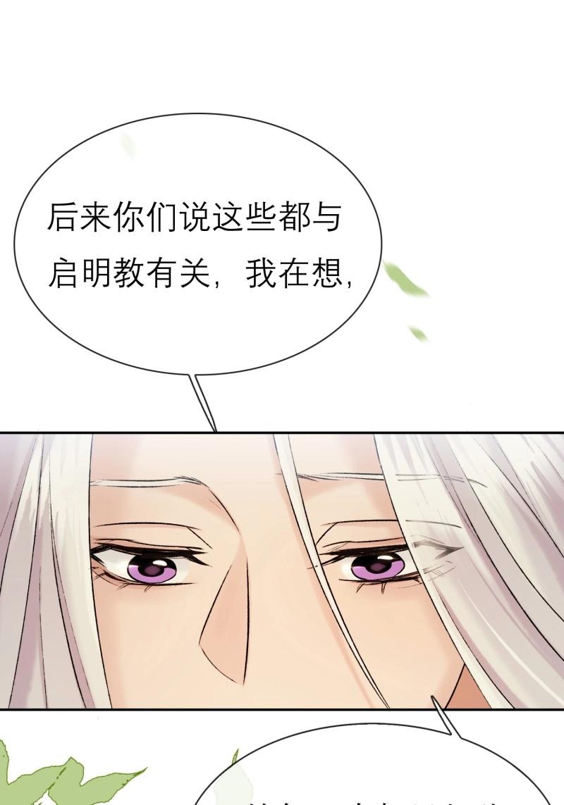 第64话 我的记忆-第64话