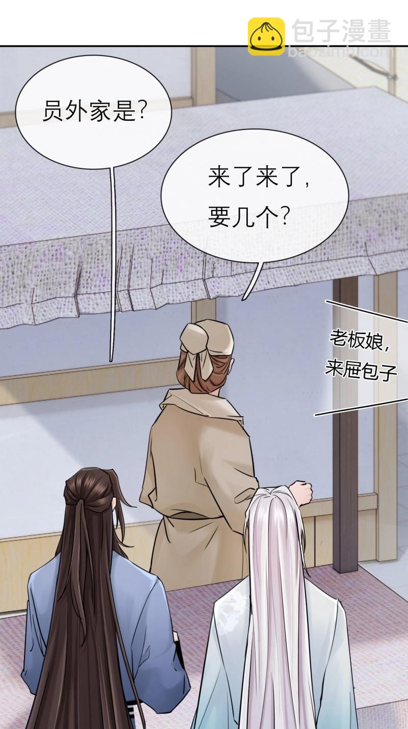 第66话 新郎官-第66话