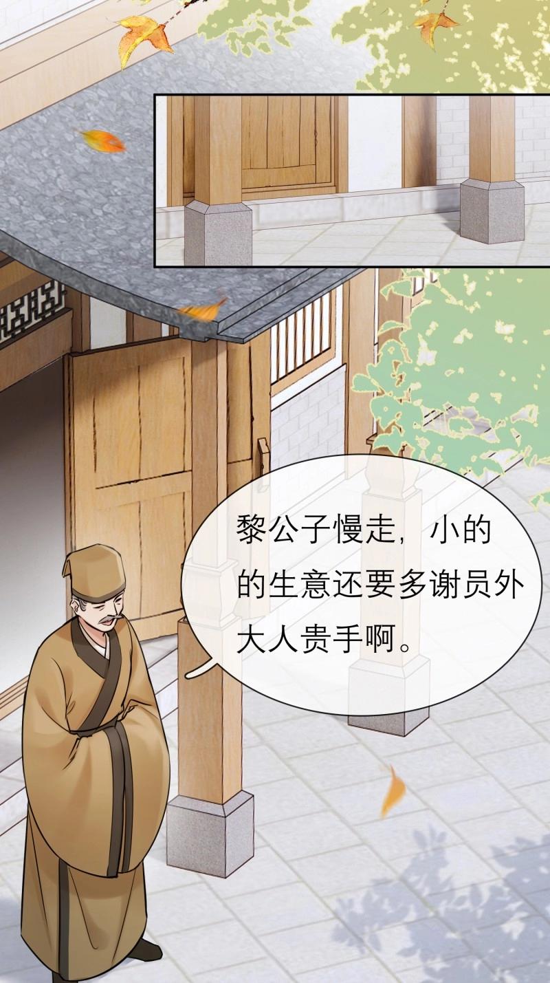 第66话 新郎官-第66话