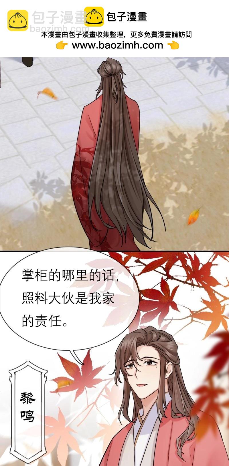 第66话 新郎官-第66话