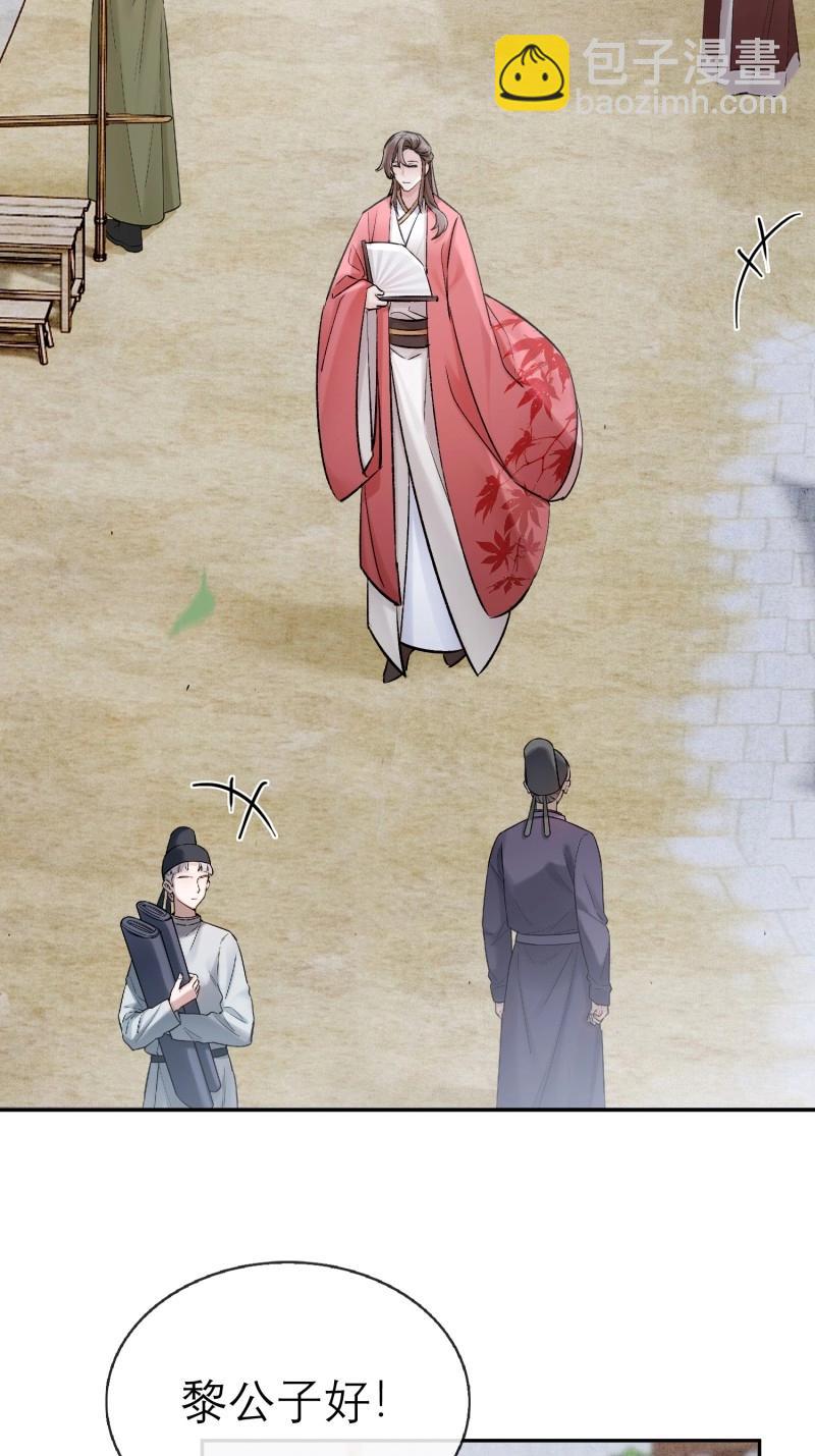 第66话 新郎官-第66话