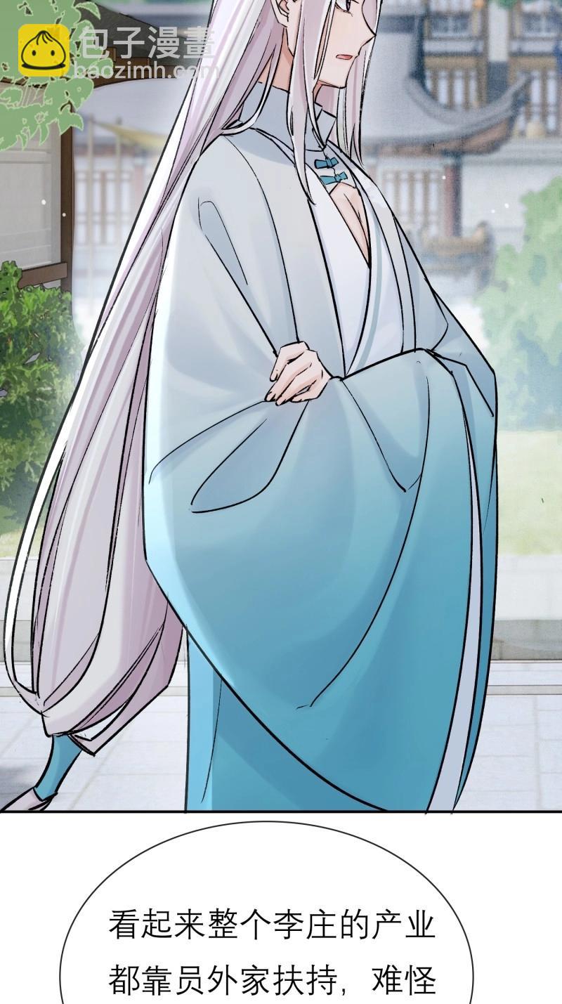 第66话 新郎官-第66话