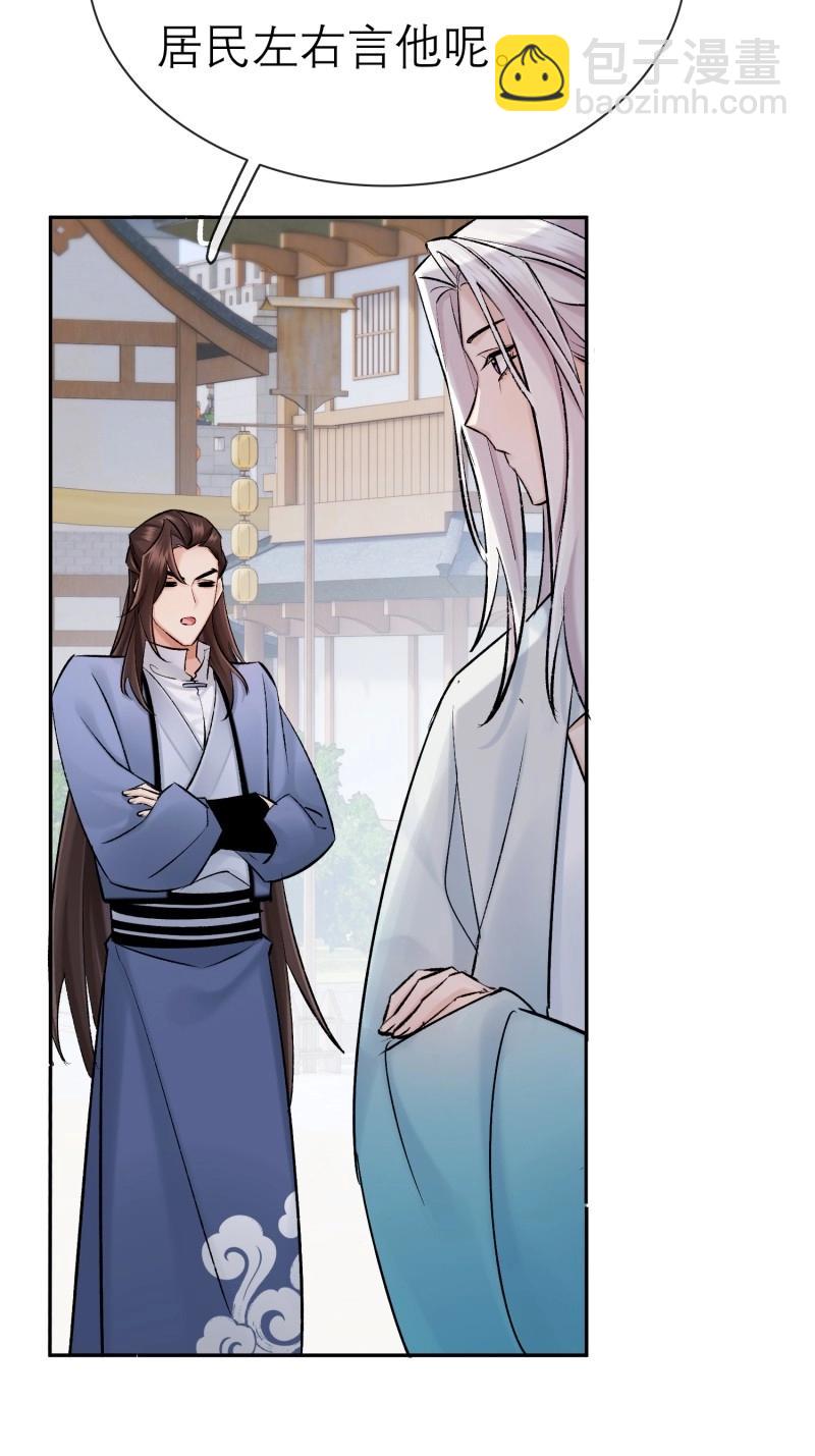 第66话 新郎官-第66话