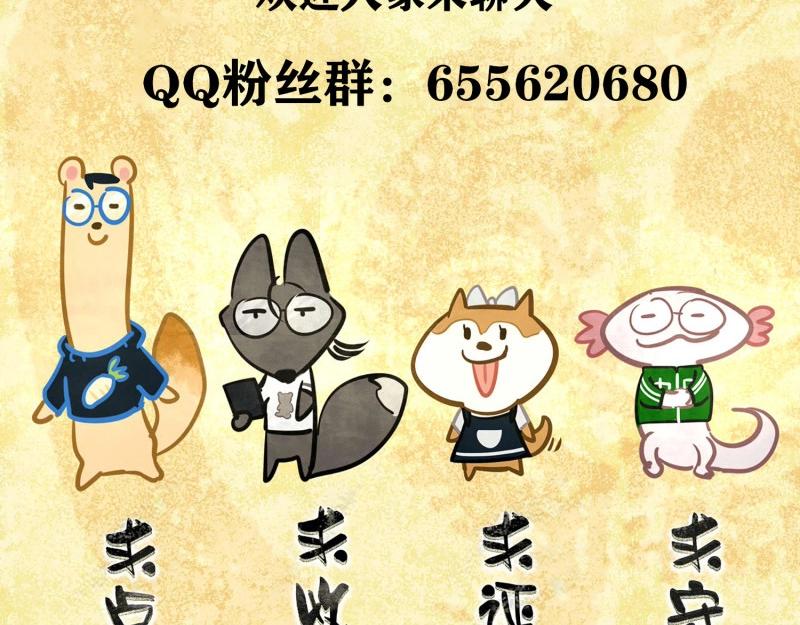 第66话 新郎官-第66话